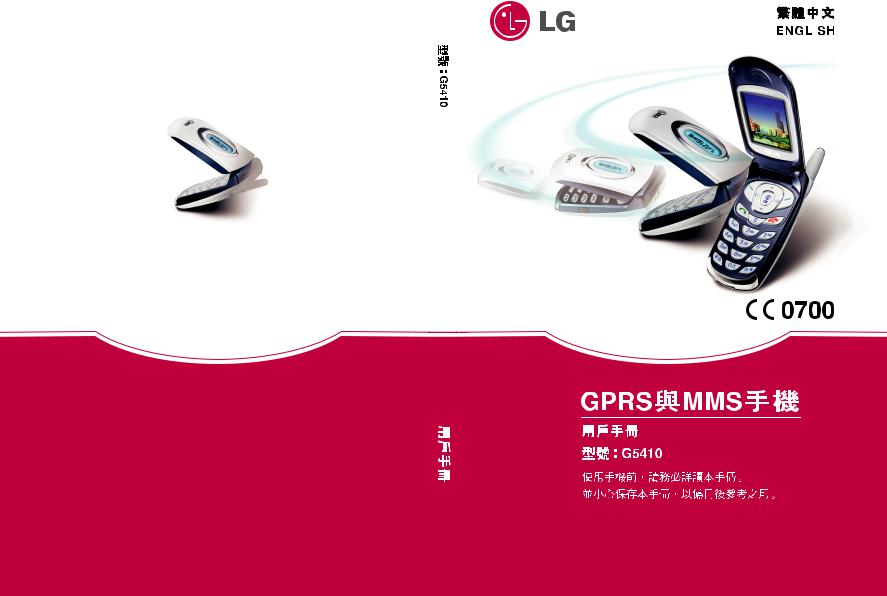 LG G5410 User Manual