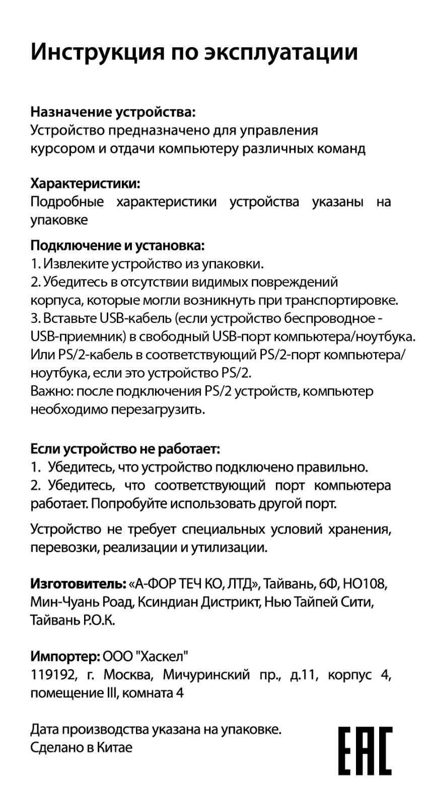 A4Tech Q50 User Manual