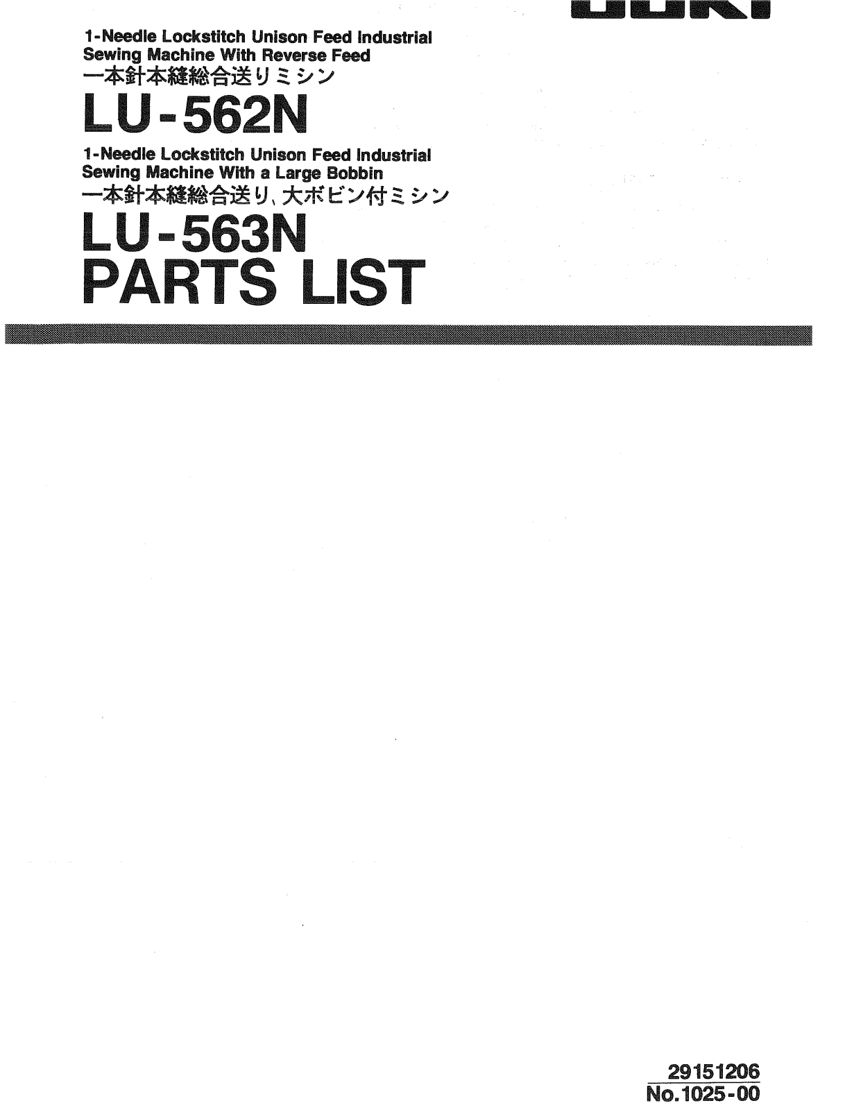 Juki LU-563N Parts List