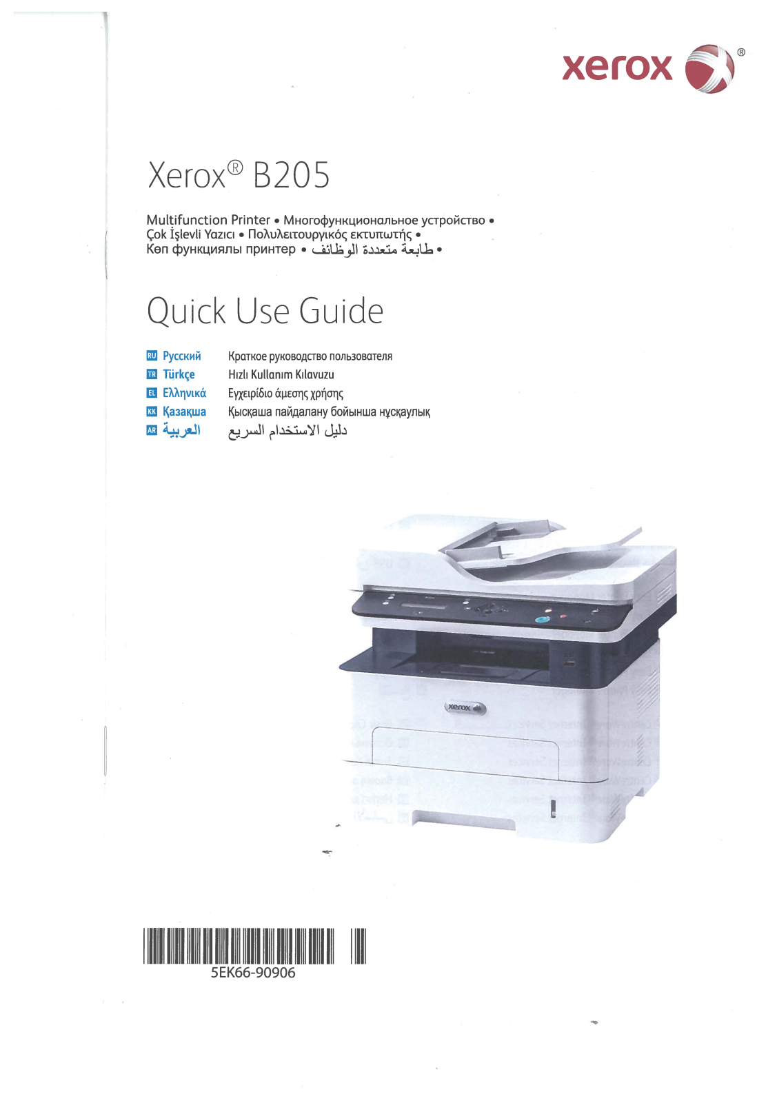 Xerox B205VNI User Manual