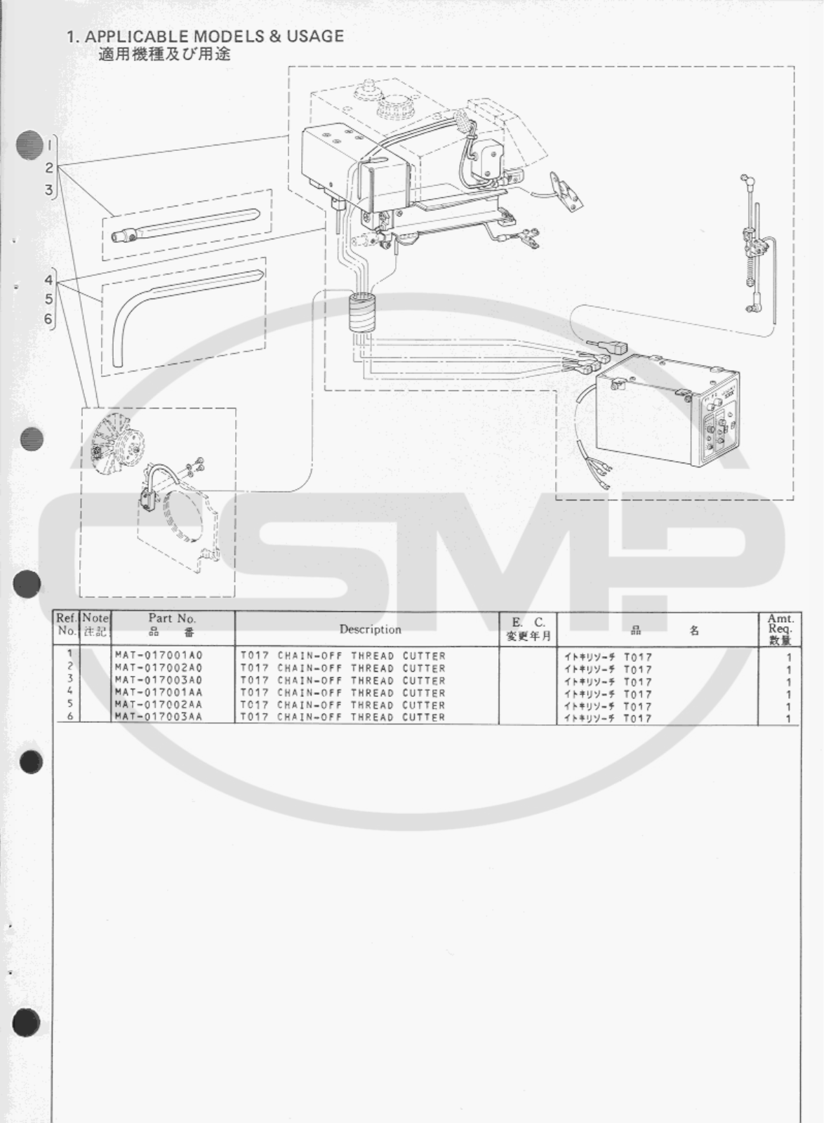 Juki T017 Parts Book