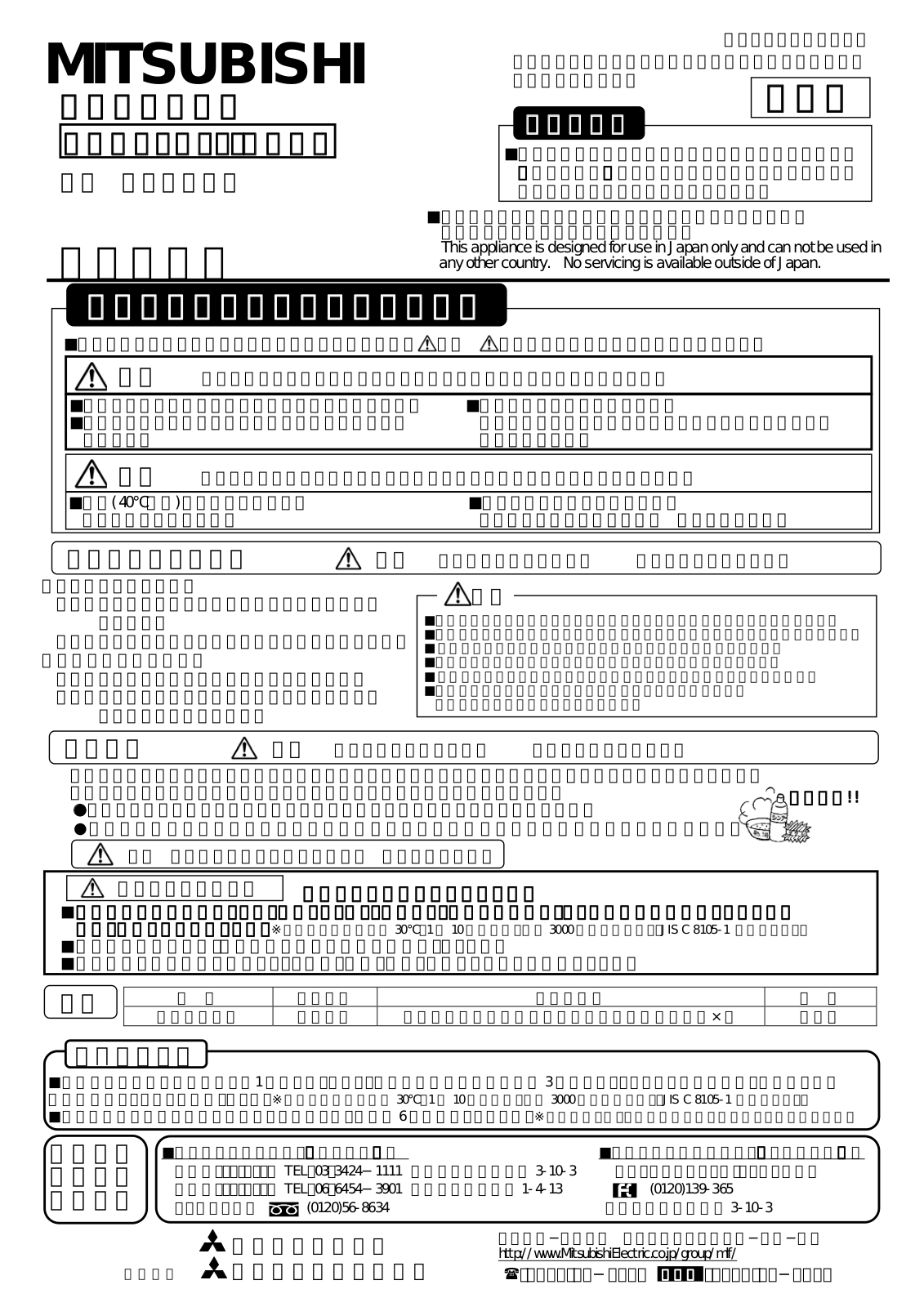 Melco WL2693 User Manual