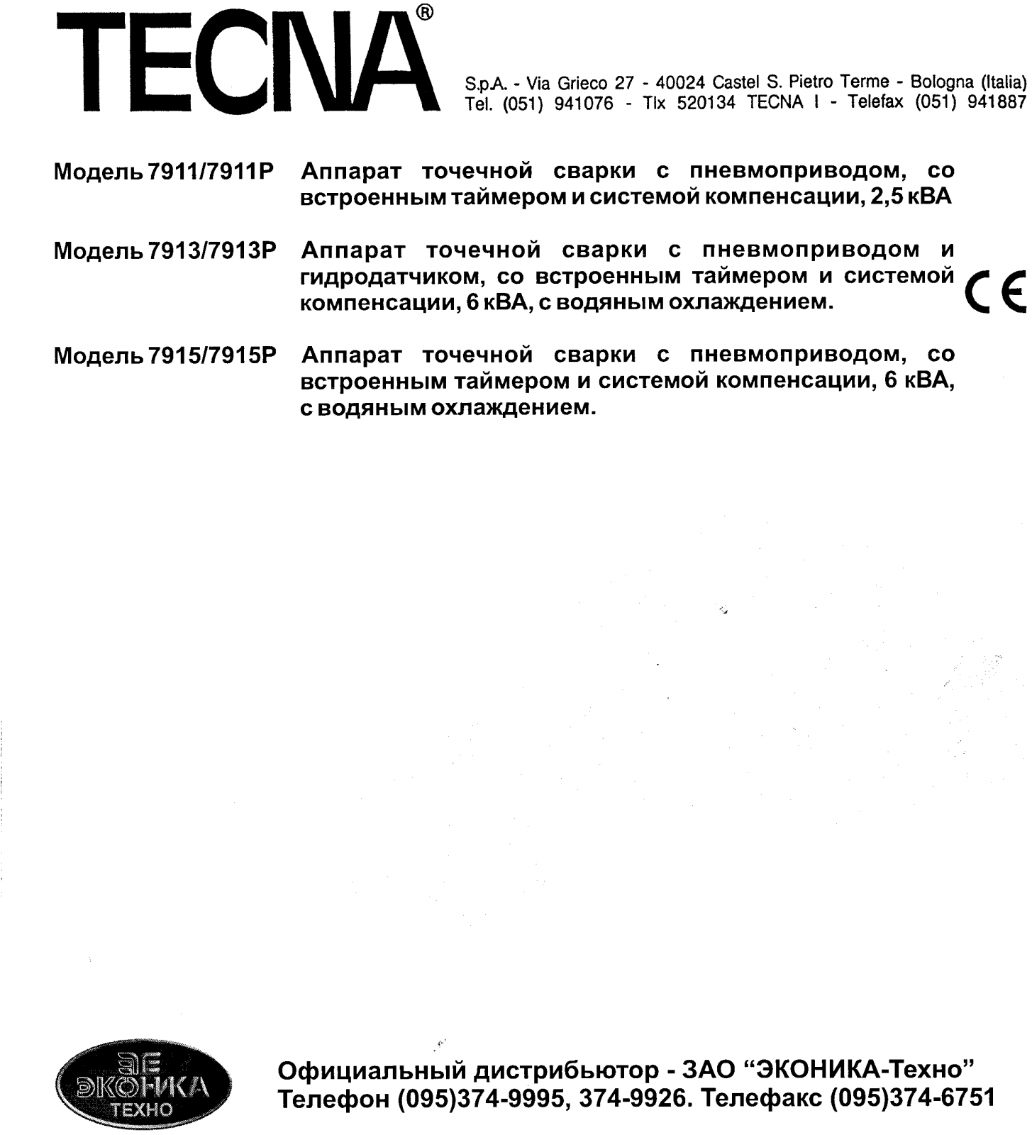 TECNA 7911, 7911Р, 7913, 7913P, 7915 User manual - ManualMachine.com