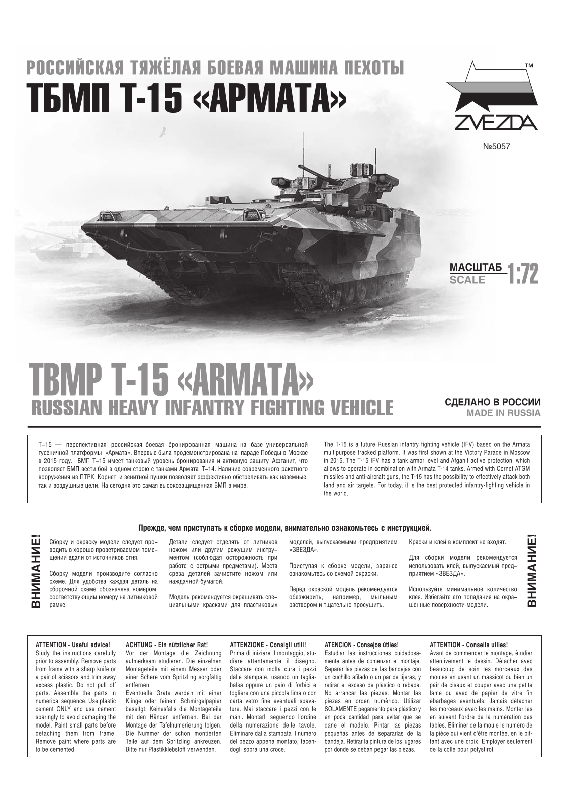 Zvezda T-15 User guide - ManualMachine.com