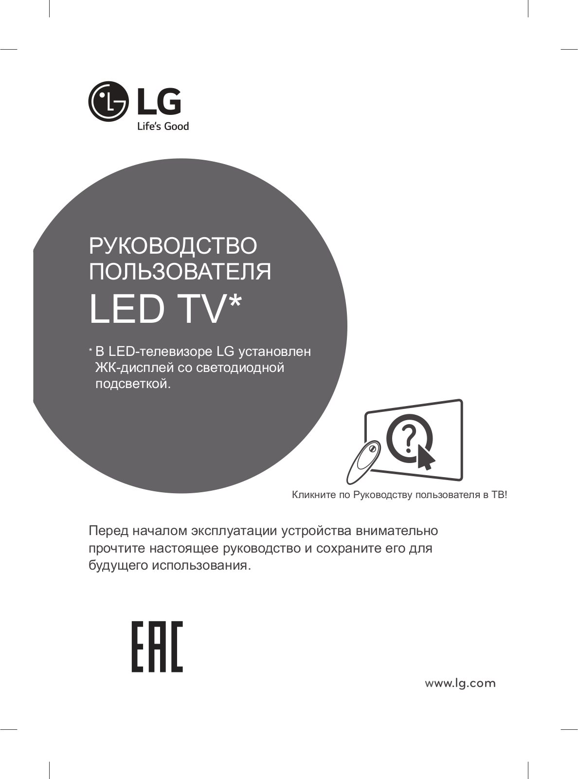 LG 105UC9V User manual