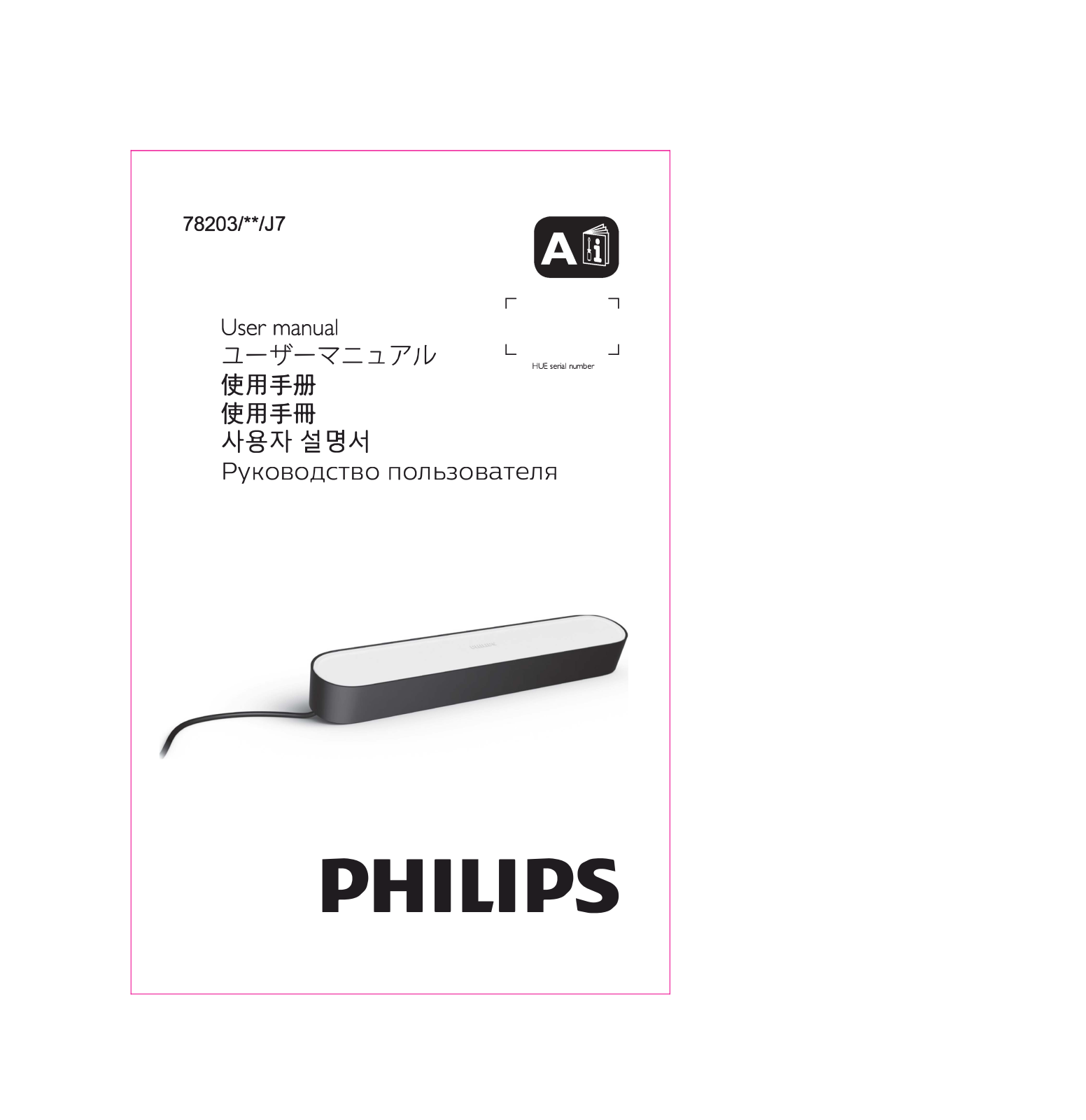 Philips Hue Play User Manual