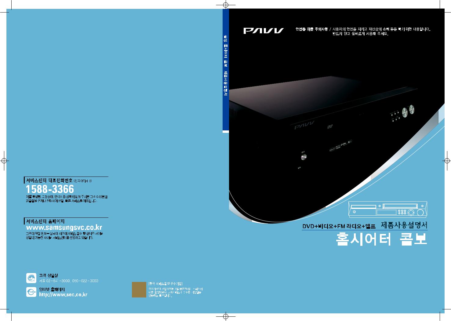 Samsung SV-C6900, SV-C5800 User Manual