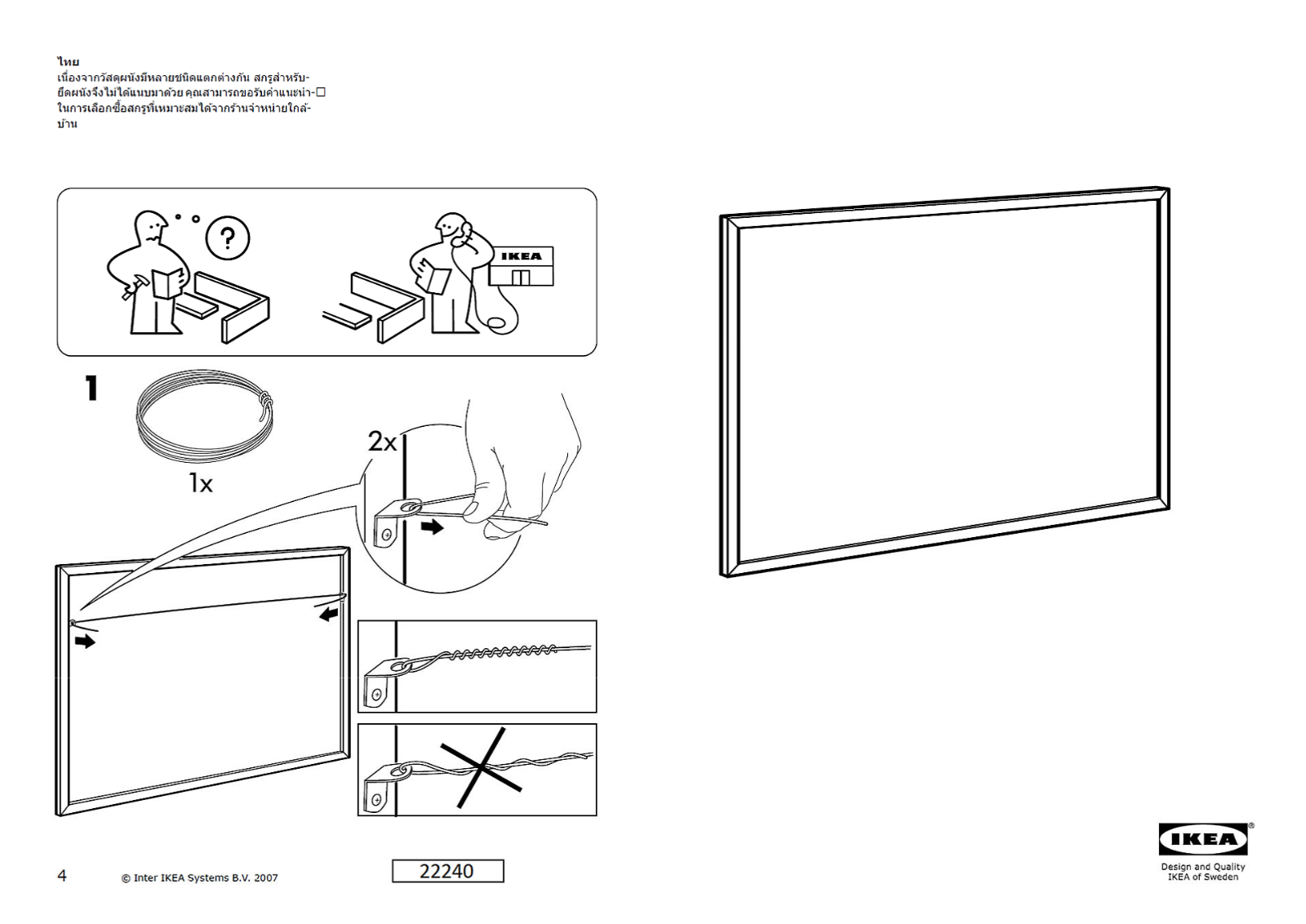 Ikea 40151860, 20151861, 20150946, 10151079, 00128819 Assembly instructions