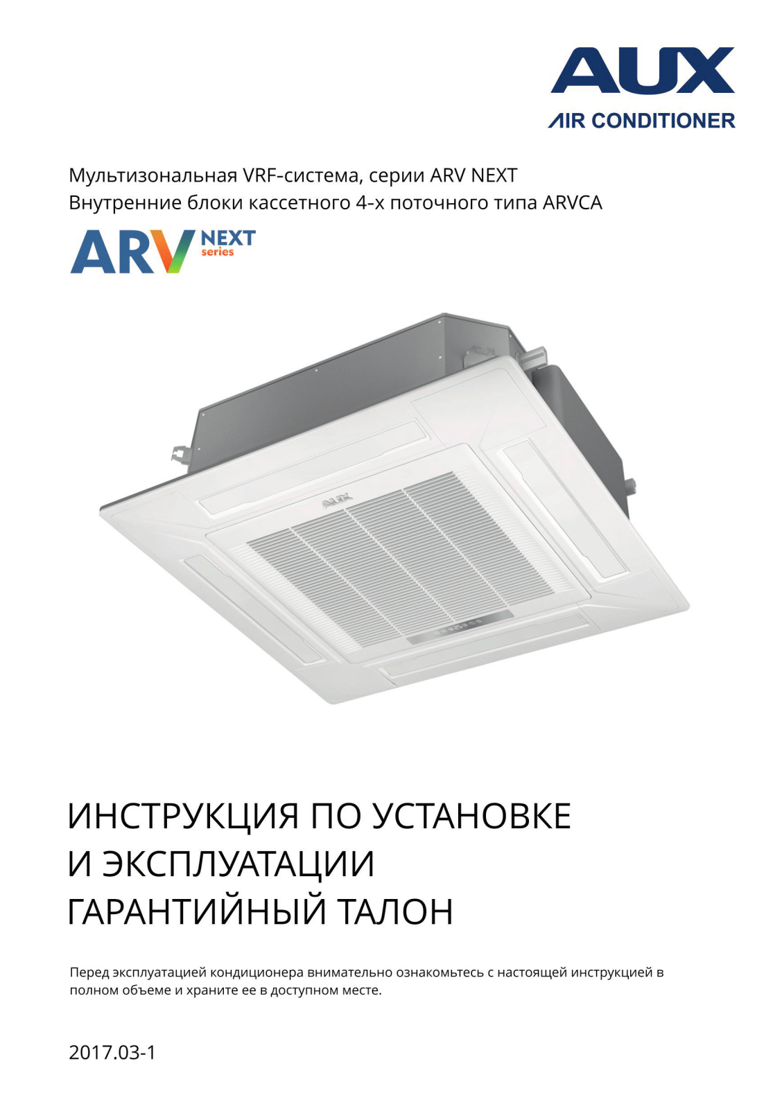 AUX ARVCA-H028/4R1A, ARVCA-H036/4R1A, ARVCA-H045/4R1A, ARVCA-H056/4R1A, ARVCA-H071/4R1B Installation & operation guide