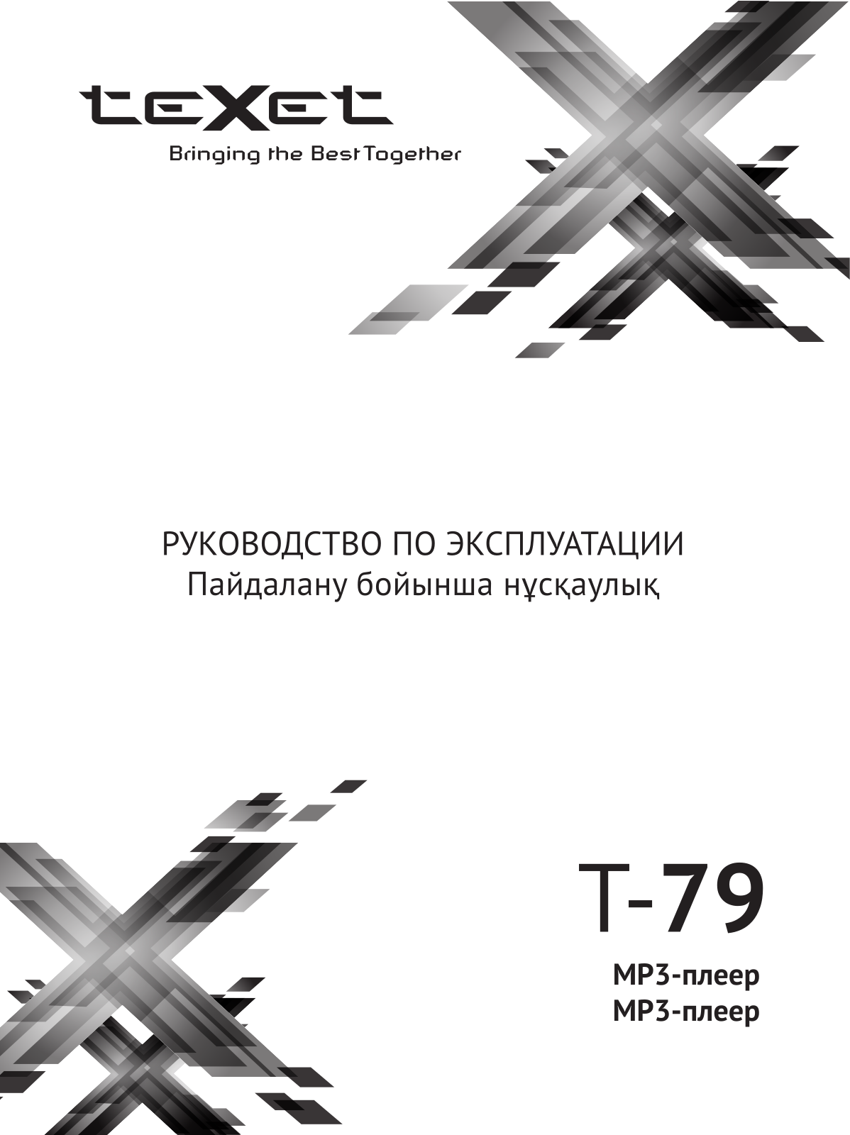 Texet T-79 User Manual