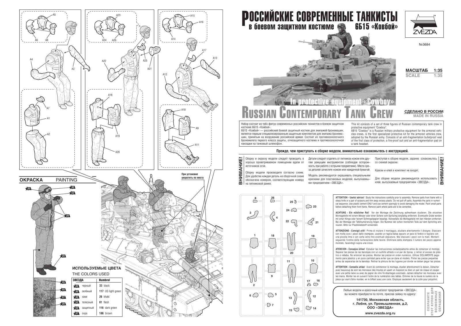 Zvezda Russian Tank Crew - Combat version User guide - ManualMachine.com