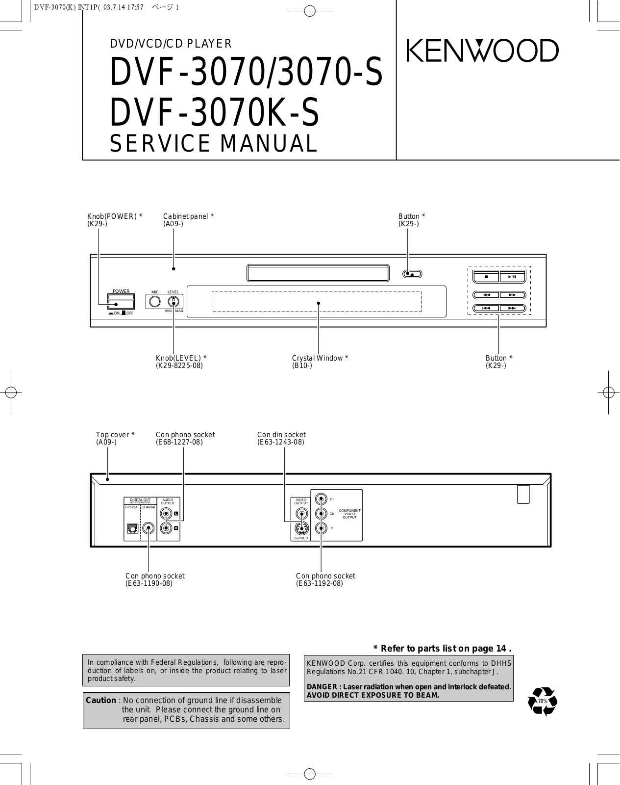 Kenwood DVF-3070-S, DVF-3070-KS, DVF-3070 Service Manual