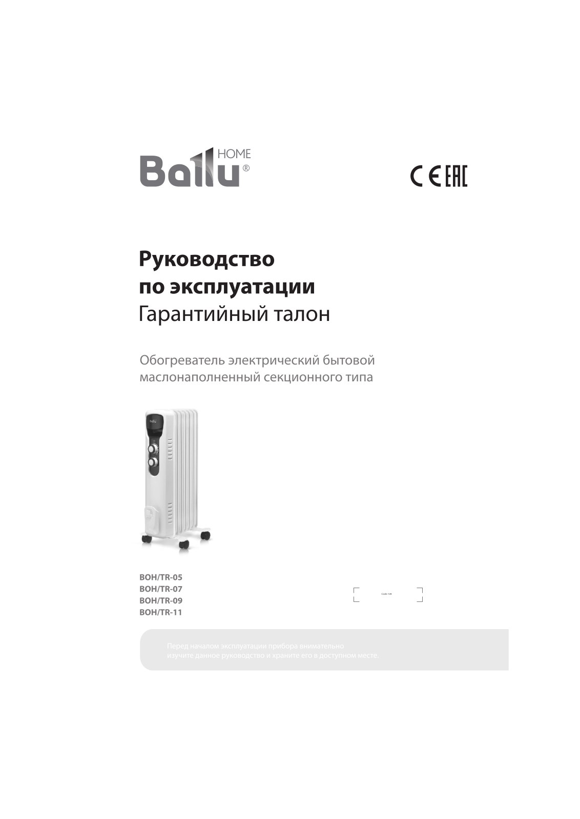 Ballu BOH-TR-09 User Manual