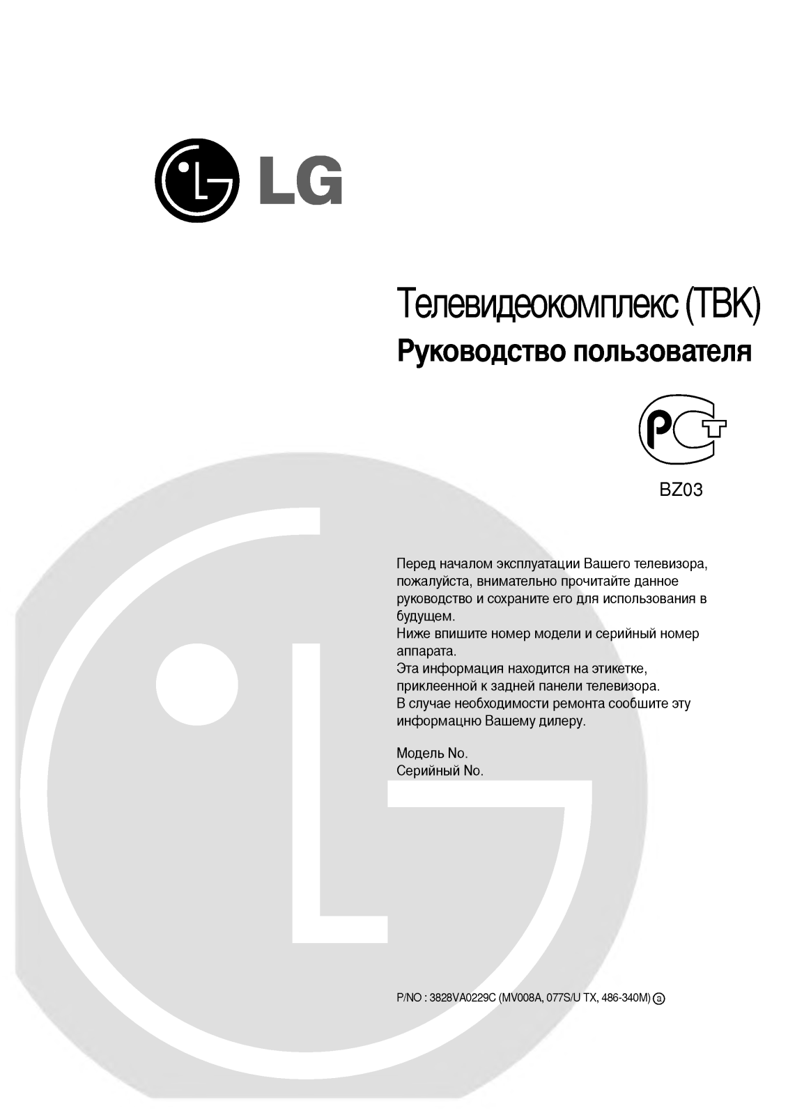Lg KF-21P10 User Manual