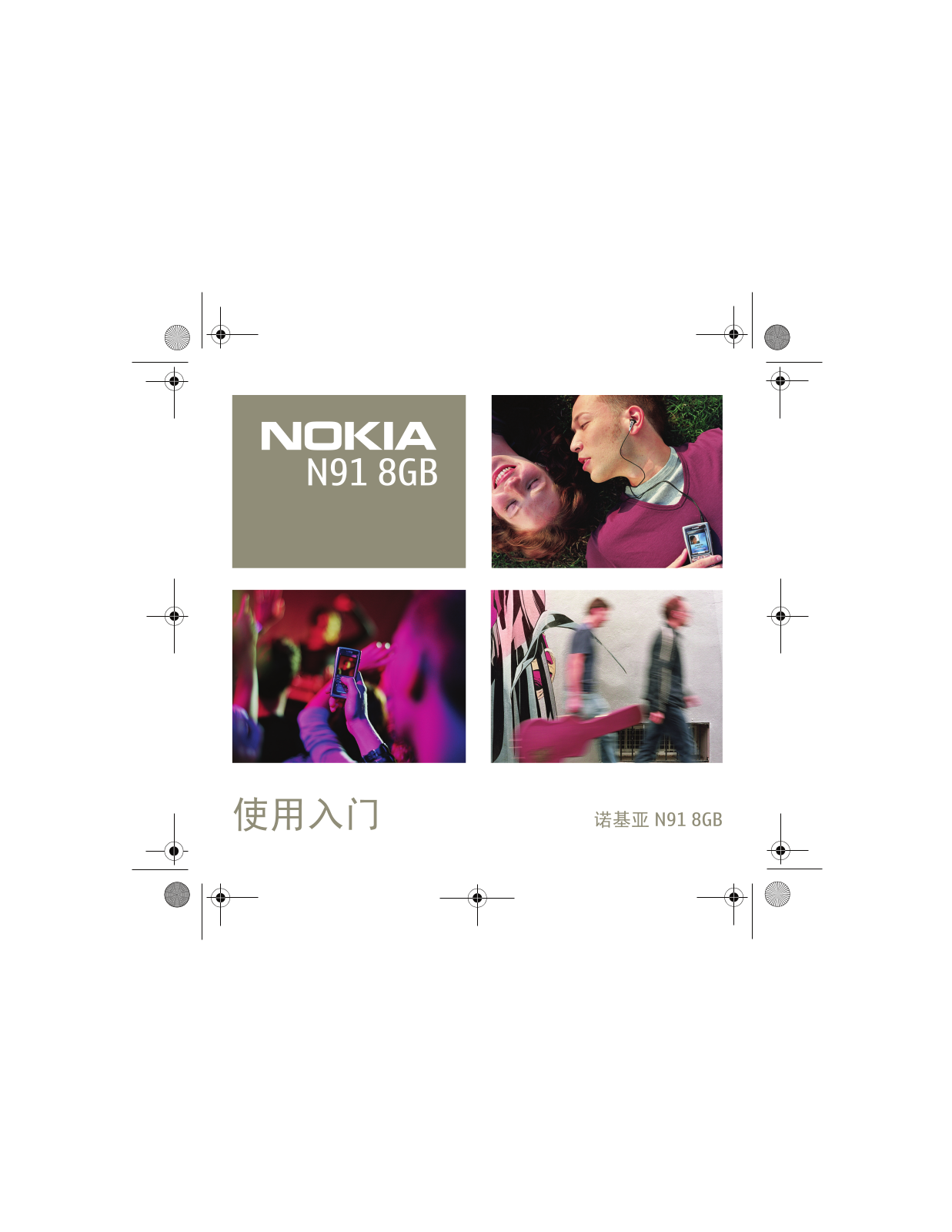 Nokia N91 8G User Manual