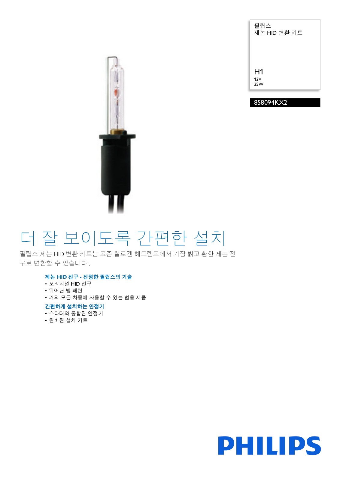 Philips 858094KX2 Leaflet - ManualMachine.com