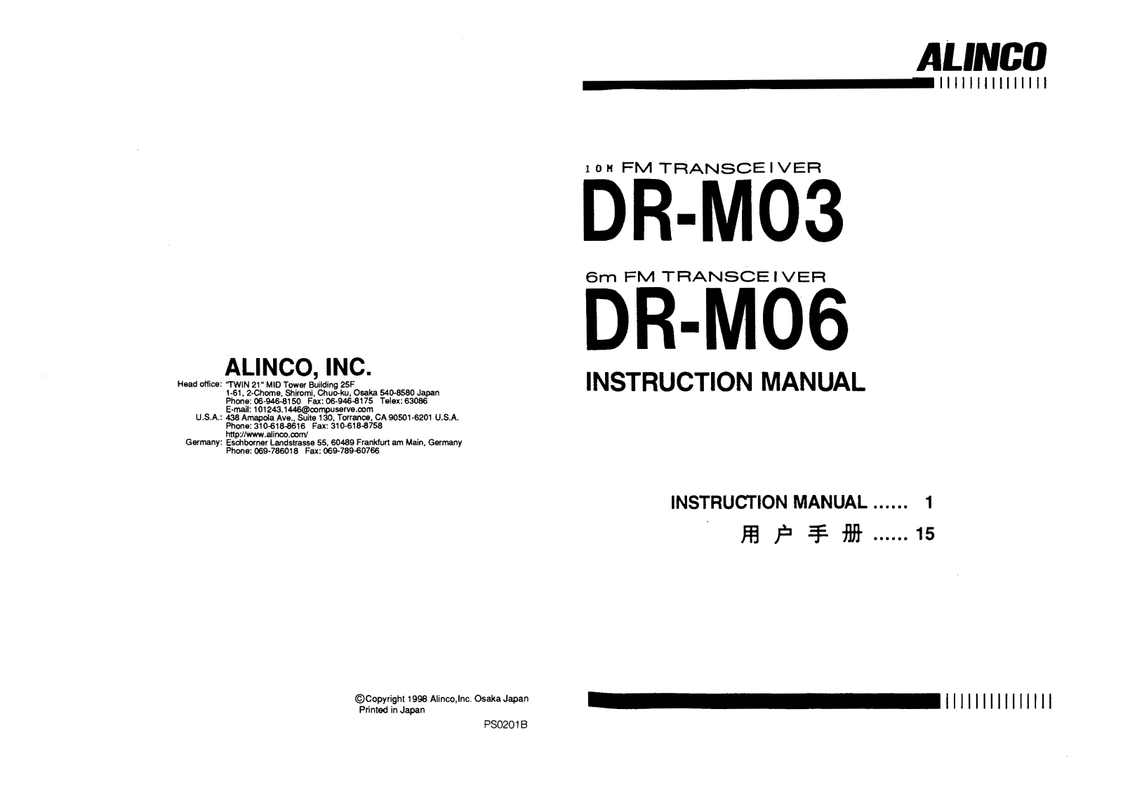 Alinco DR-M06, DR-M03 User Manual