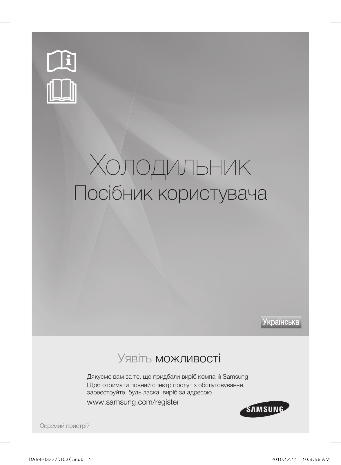 Samsung RS26MBZBL User Manual