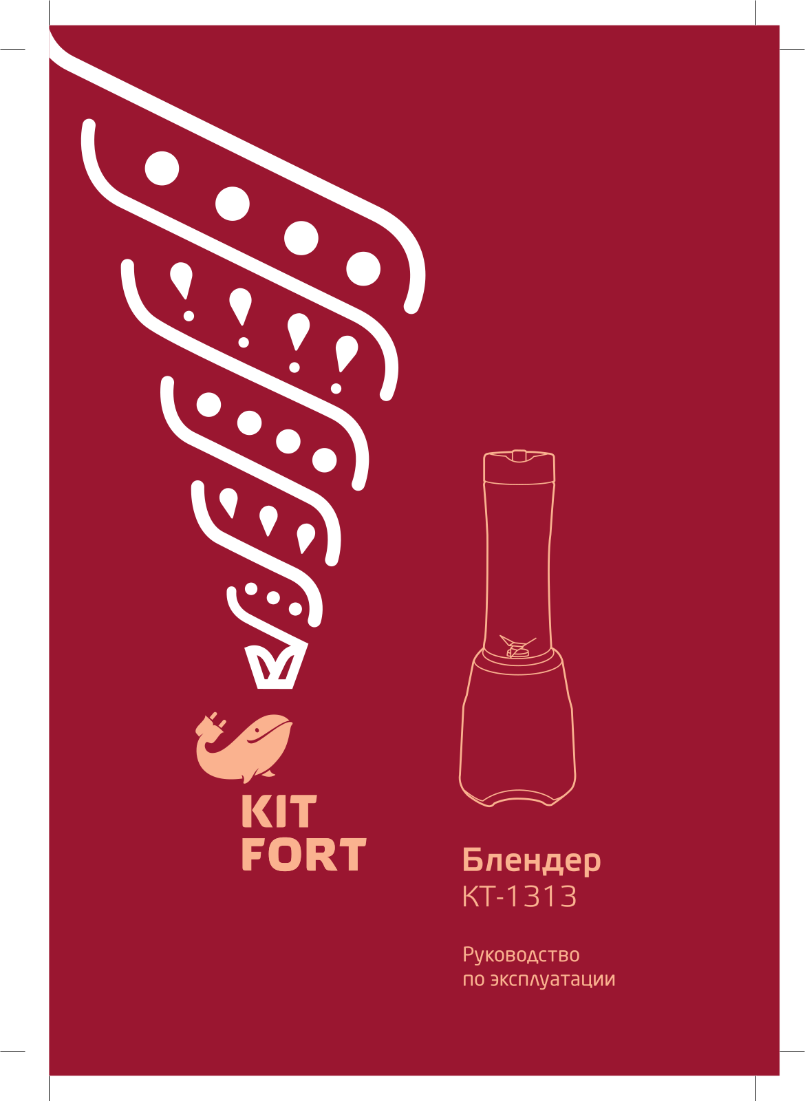 Kitfort KT-1313 User Manual - ManualMachine.com