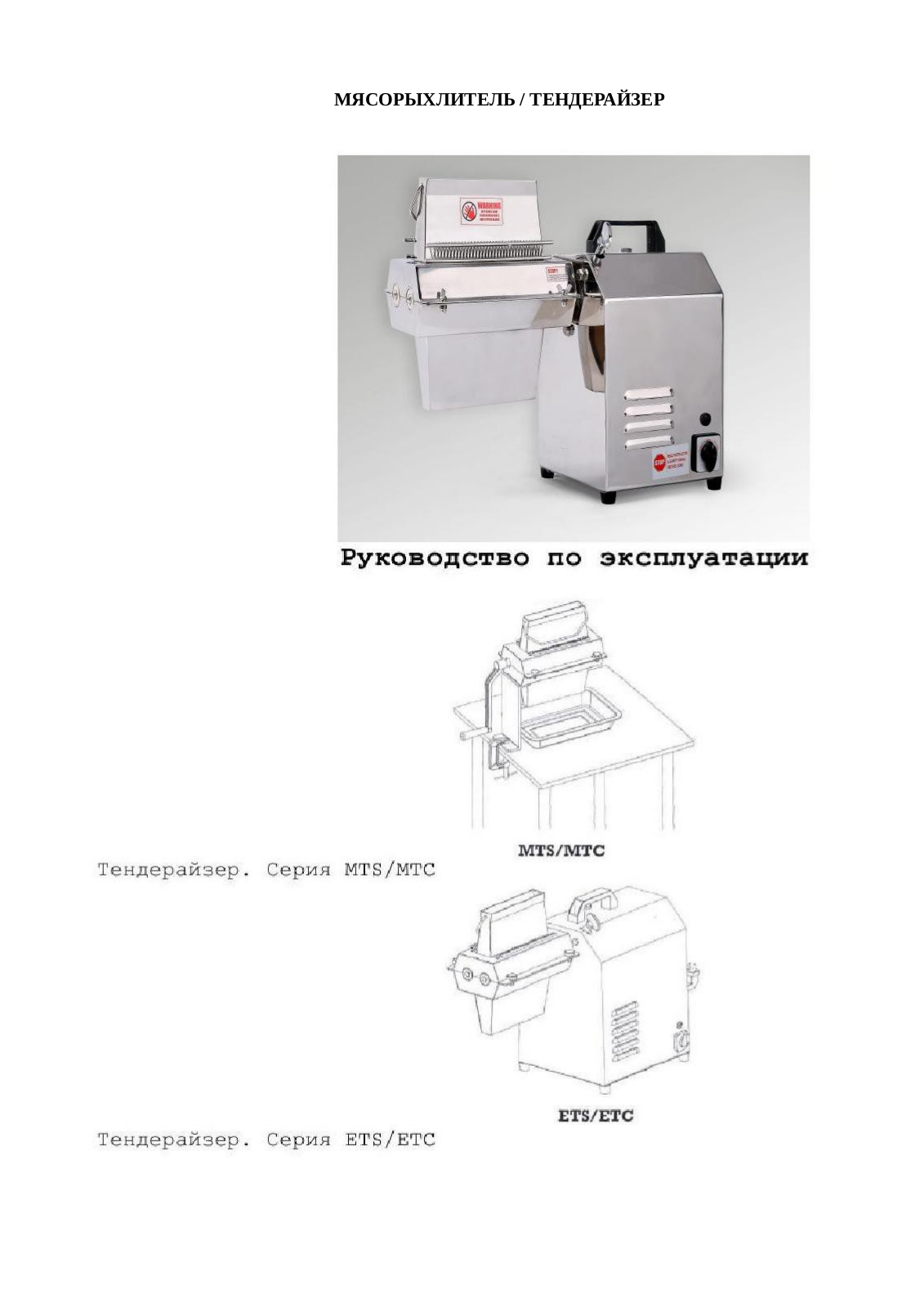 Airhot TS737, TS720, TS714, TS527, TS515 User guide