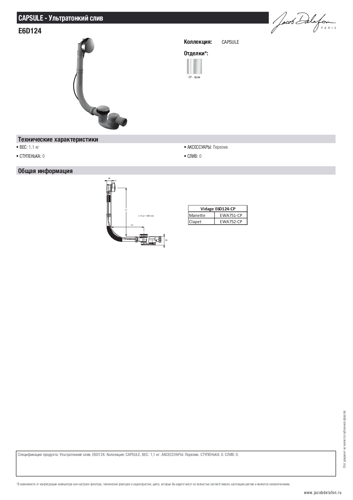 Jacob Delafon CAPSULE E6D124-CP Datasheet