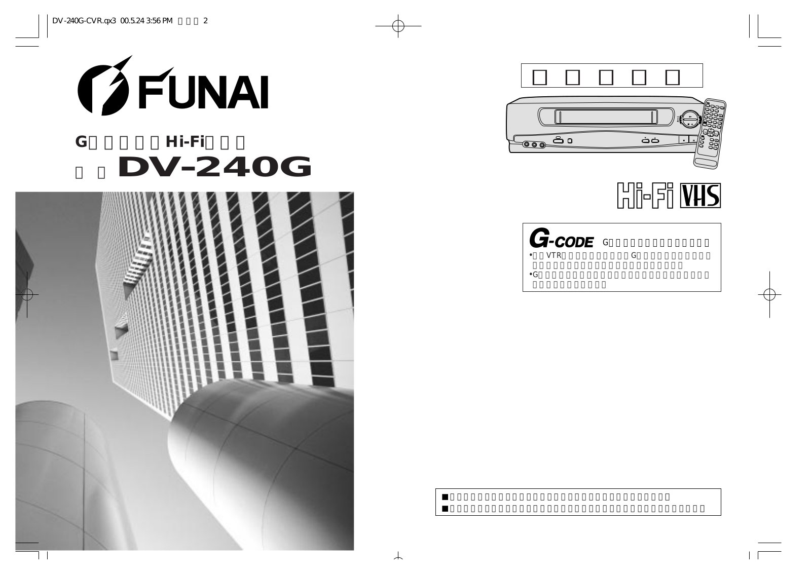 Funai DV-240G Owner's Manual