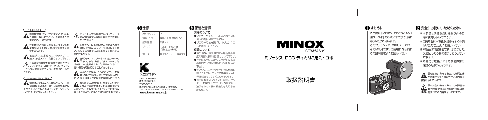 MINOX Classic Camera Flash User Manual