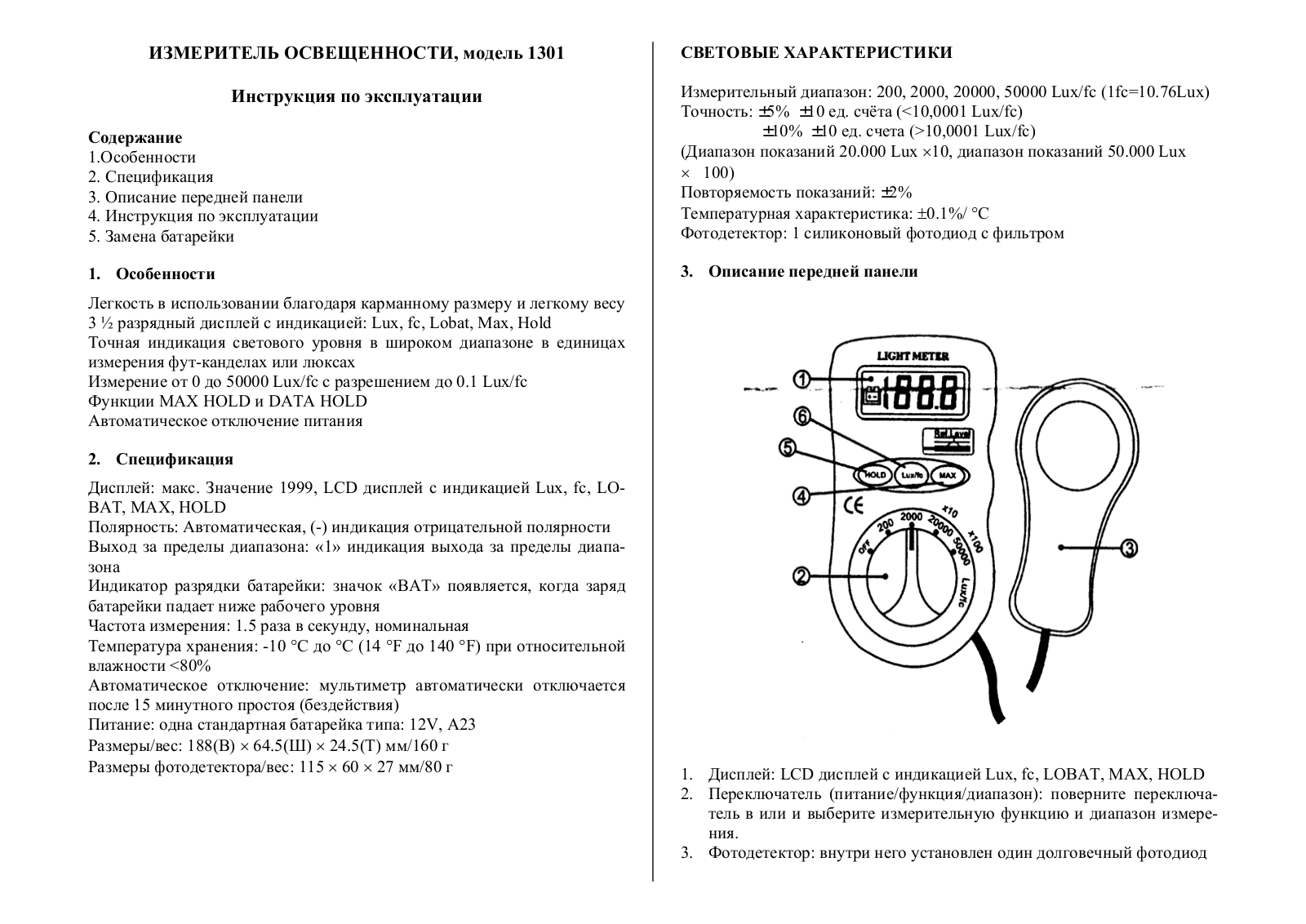 Cem DT-1301 User manual