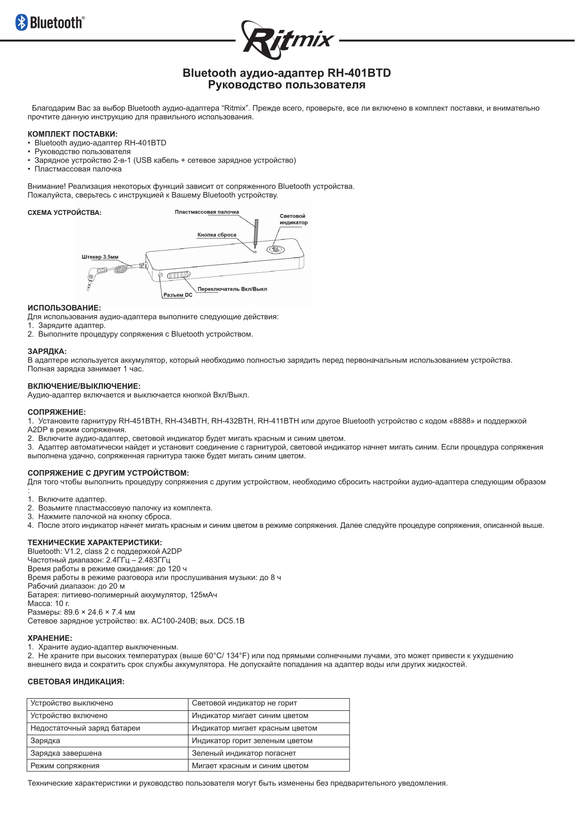 Ritmix RH-401 BTD User Manual