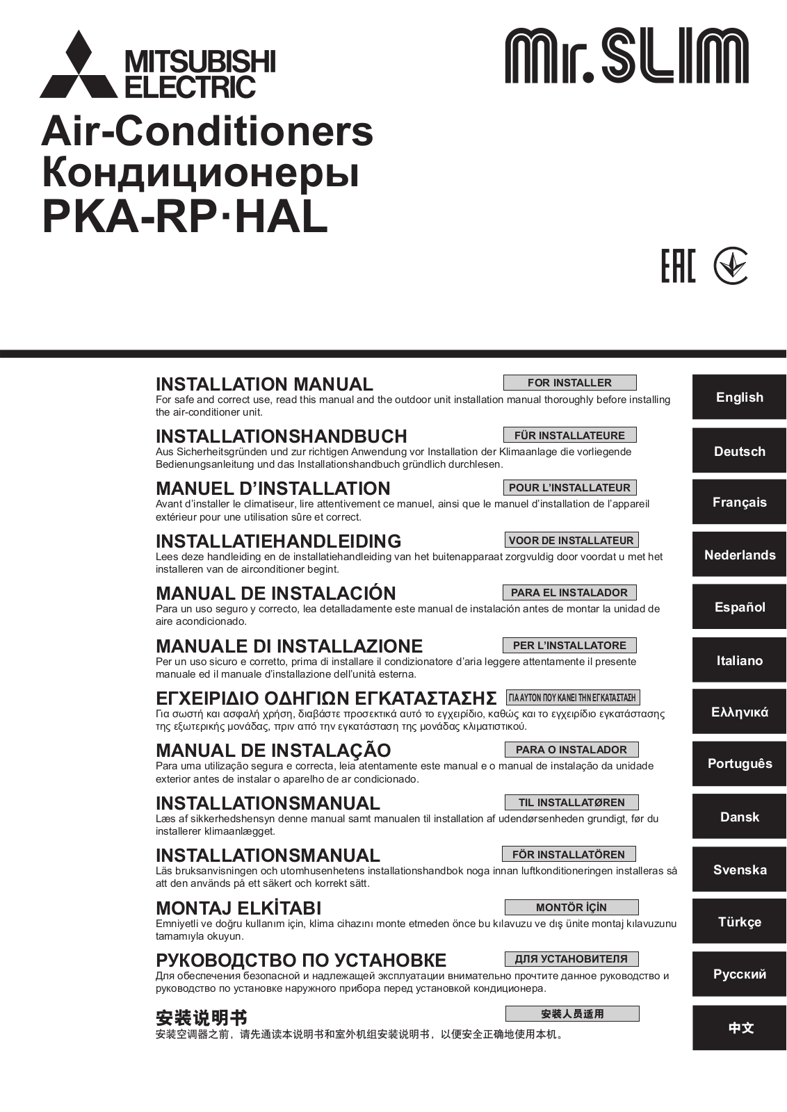 Mitsubishi Electric PKA-RP50HAL, PKA-RP35HAL INSTALLATION MANUAL