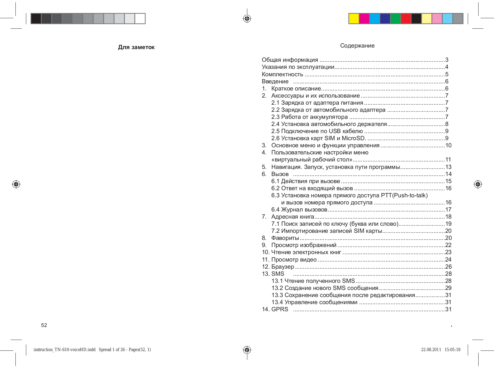 Texet TN-610 User manual