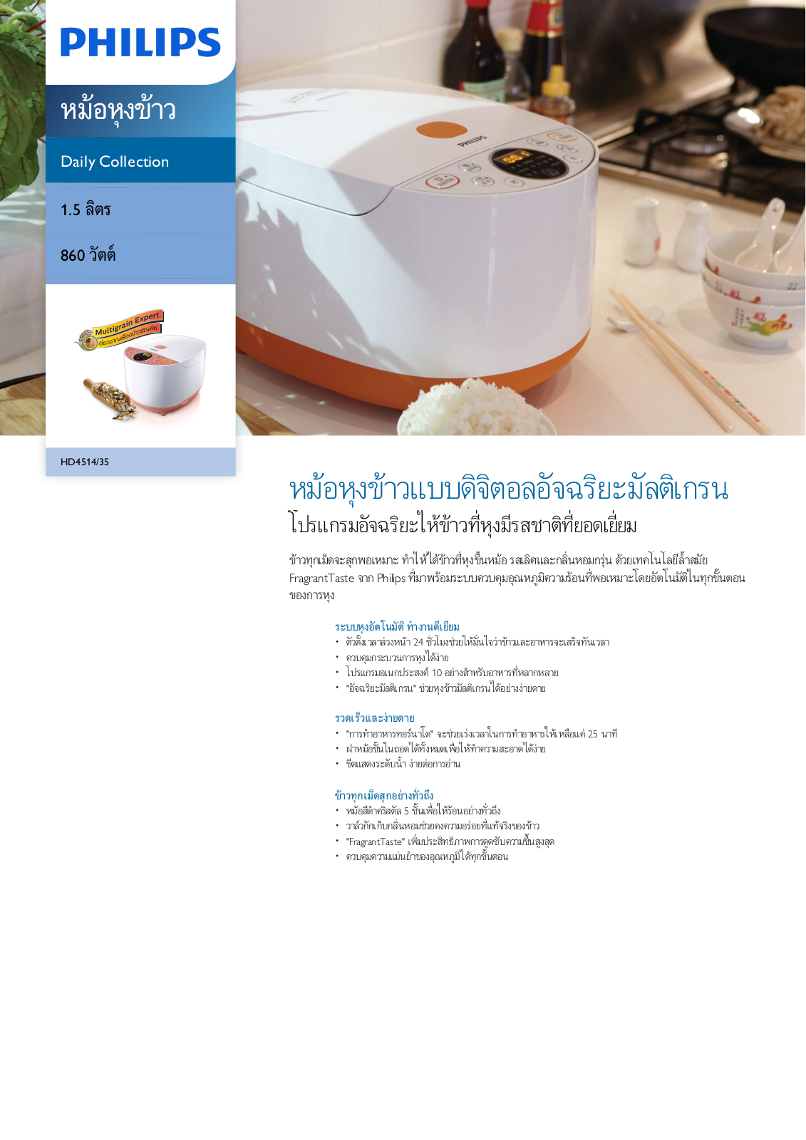 Philips HD4514/35 Leaflet - ManualMachine.com