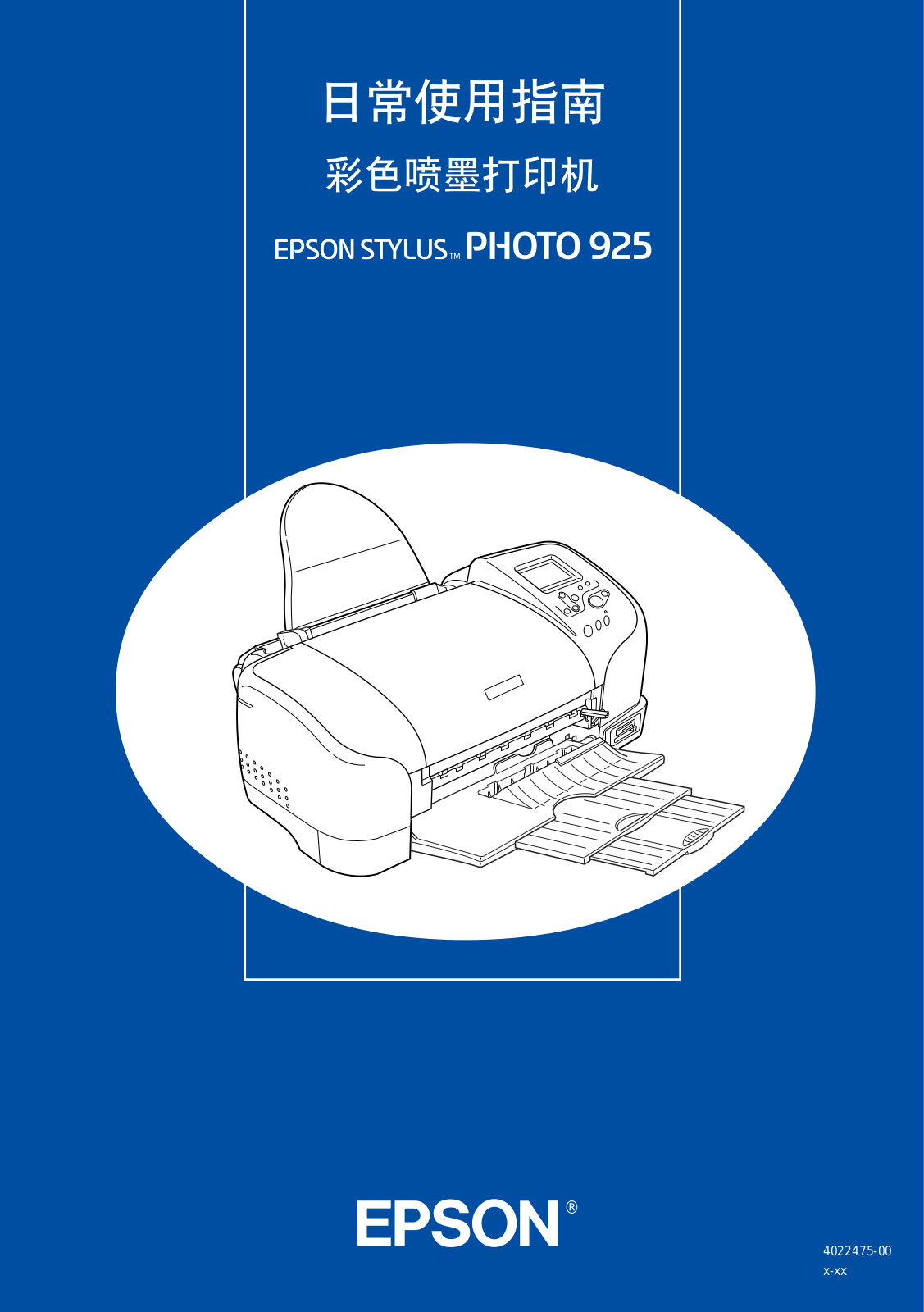 Epson STYLUS PHOTO 925 User Manual