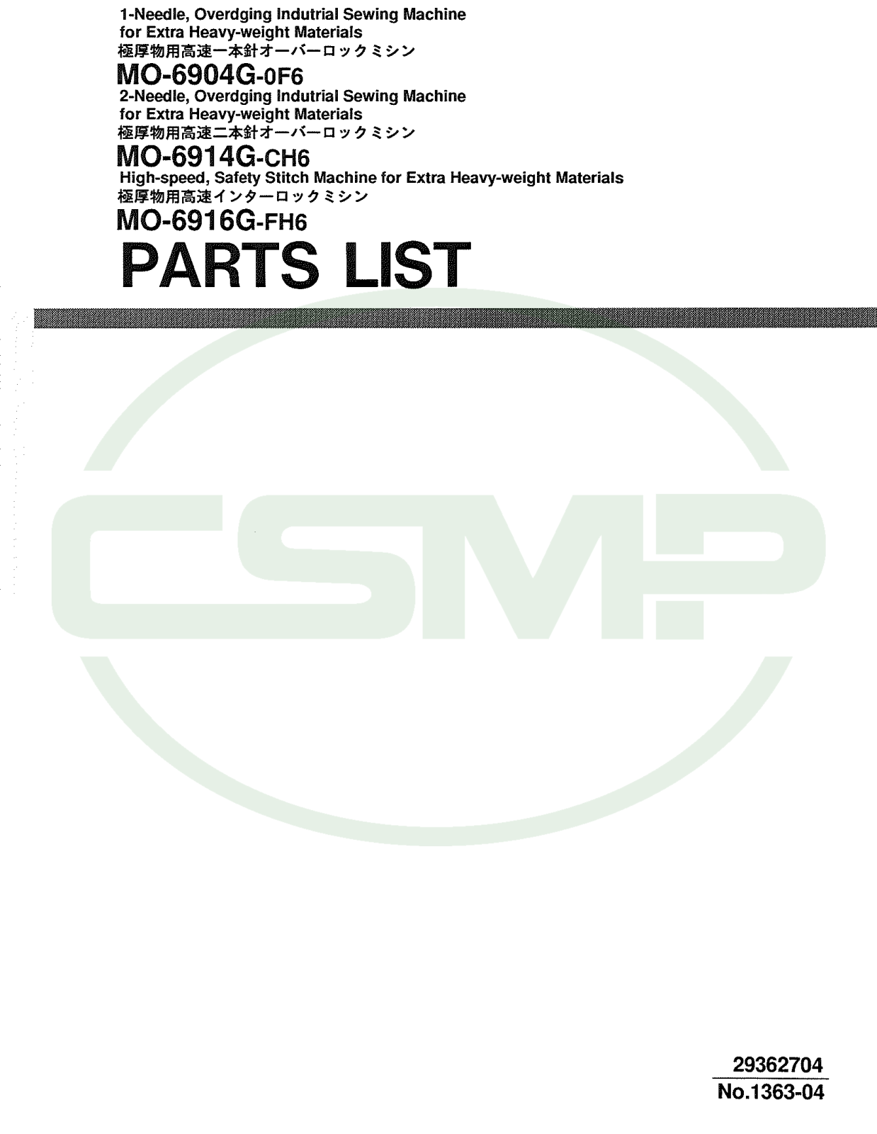 Juki MO-6904G, MO-6914G, MO-6916G Parts Book