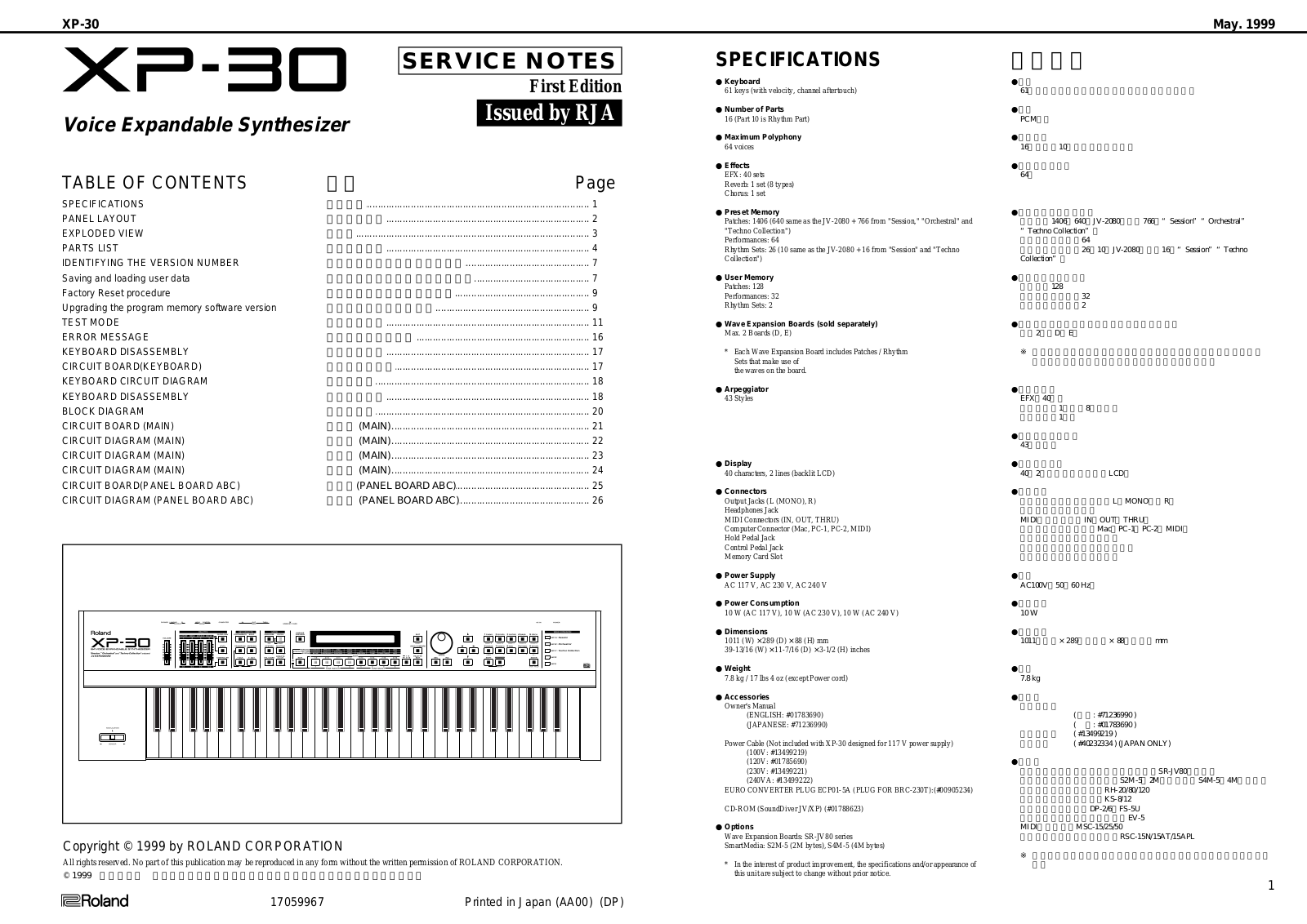 Roland XP-30 Service Notes