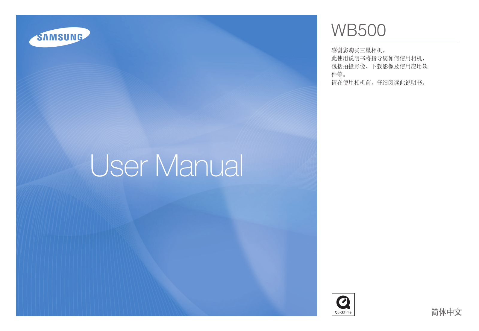 Samsung WB500 User Manual