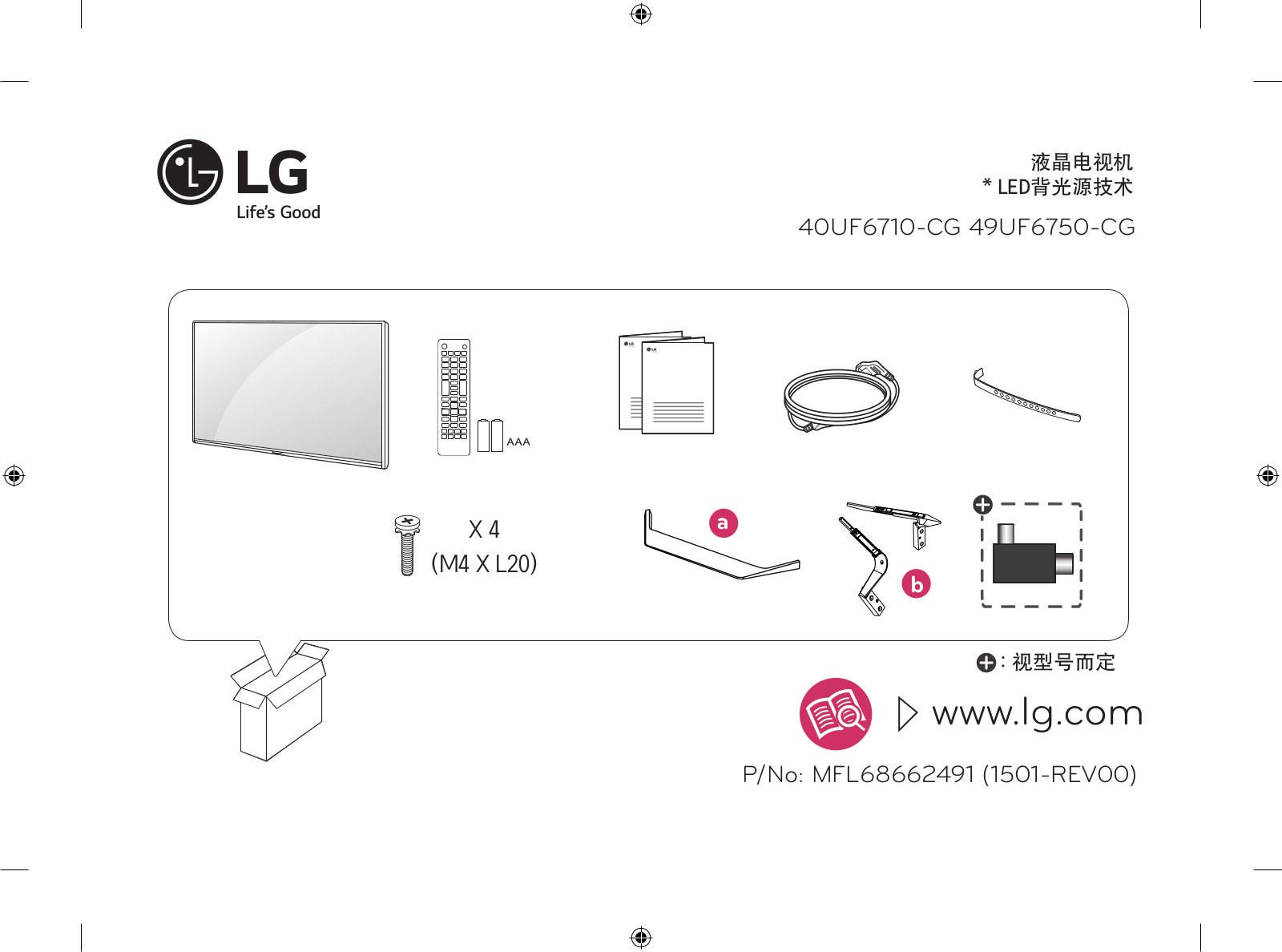 LG 49UF6750-CG Users guide