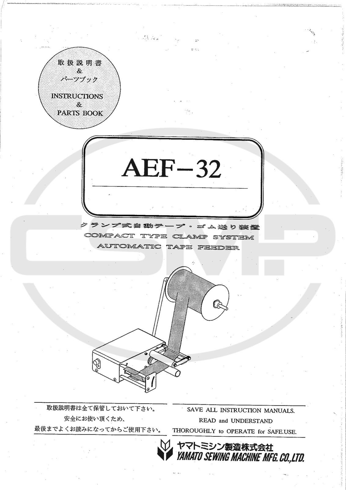 Yamato AEF 32 Parts Book