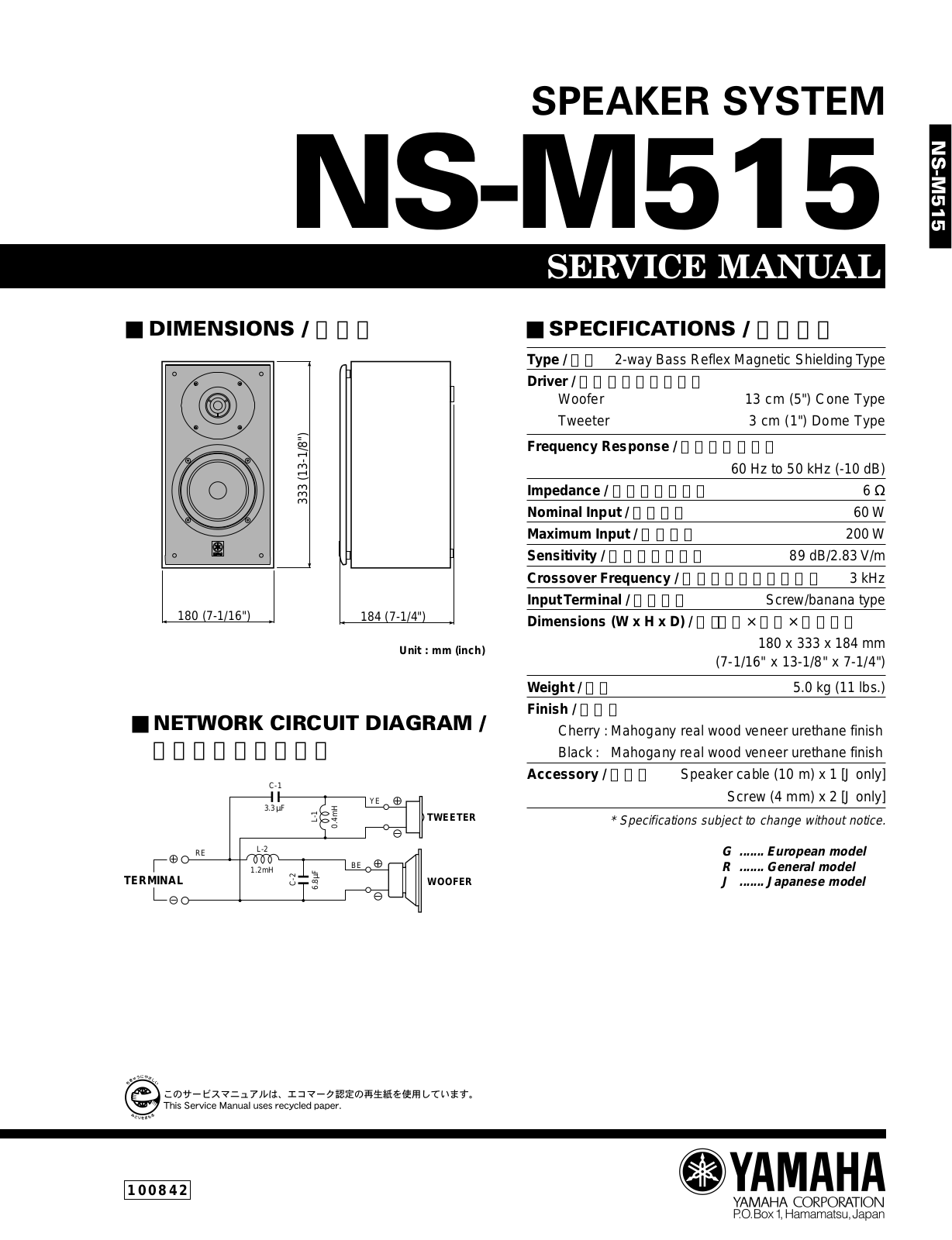 Yamaha NSM-515 Service Manual