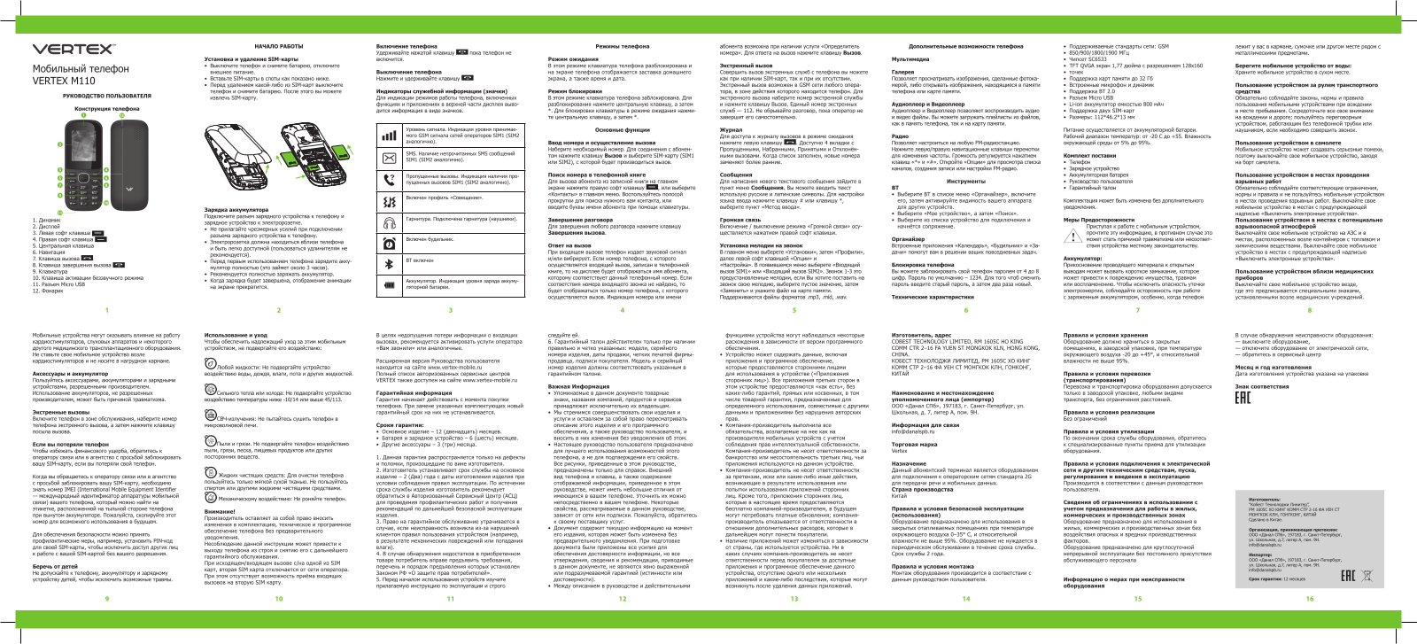 Vertex M110 User Manual