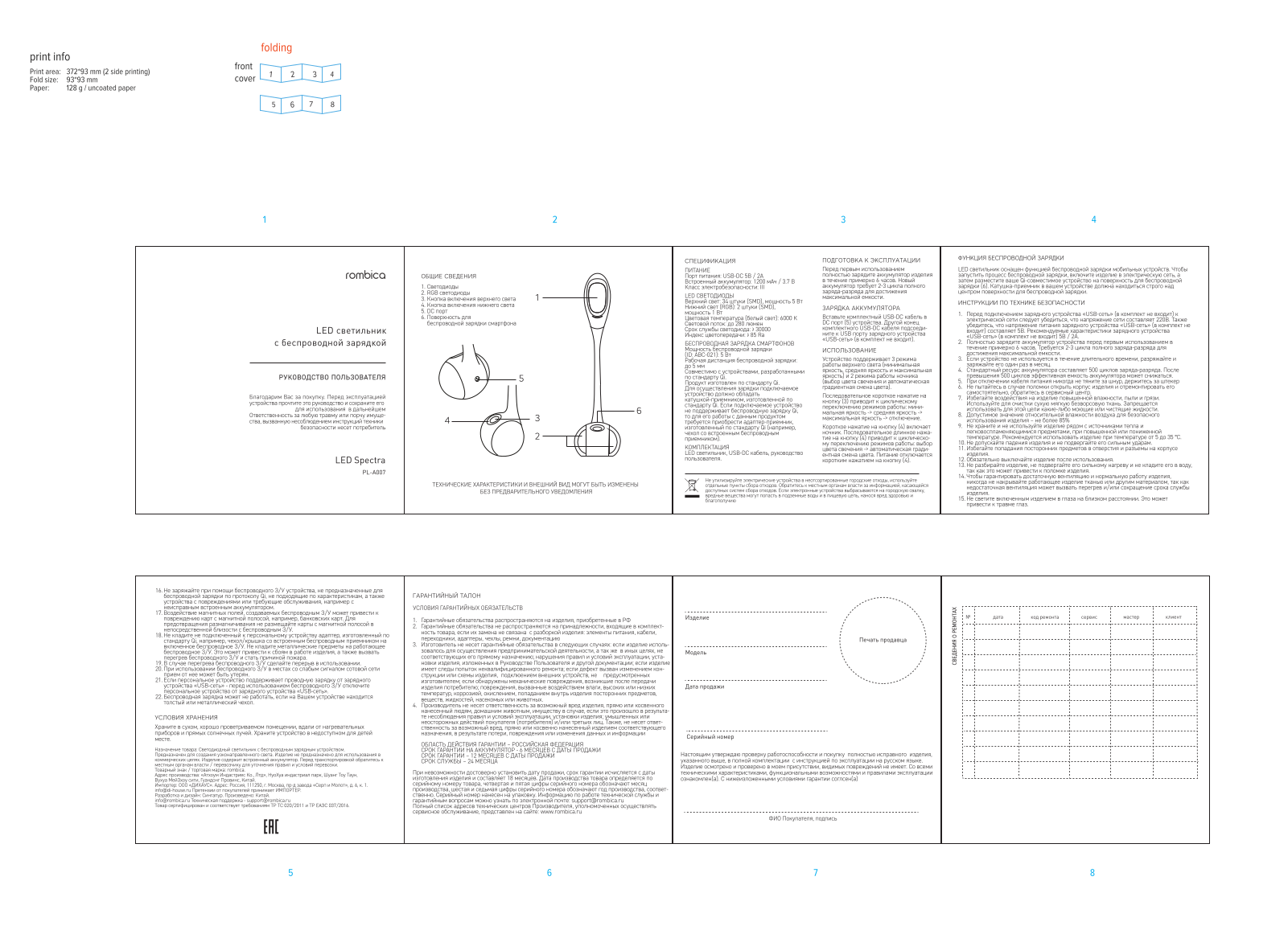 Rombica PL-A007 User Manual