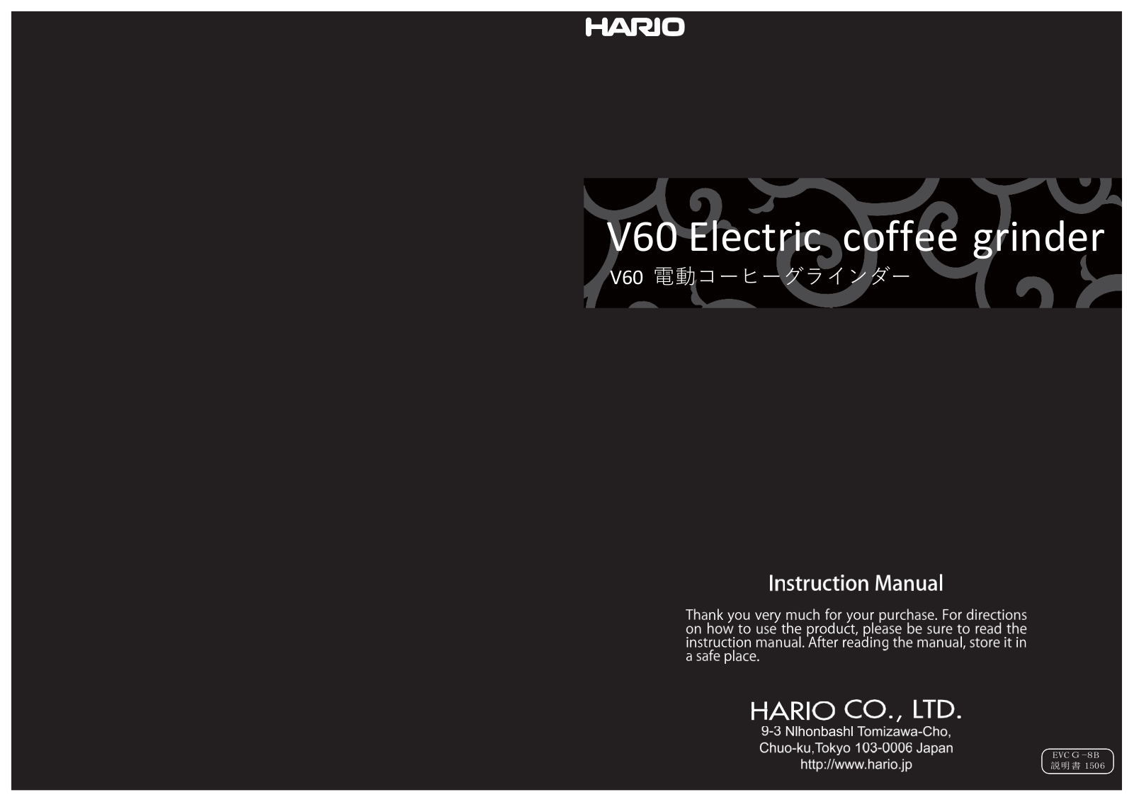 HARRIO V60 Instruction Manual