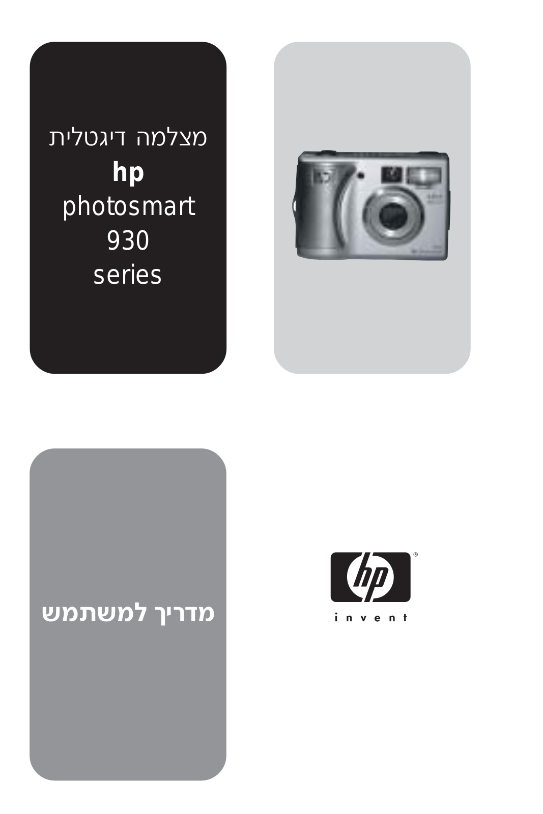 Hp PHOTOSMART 935 User Manual