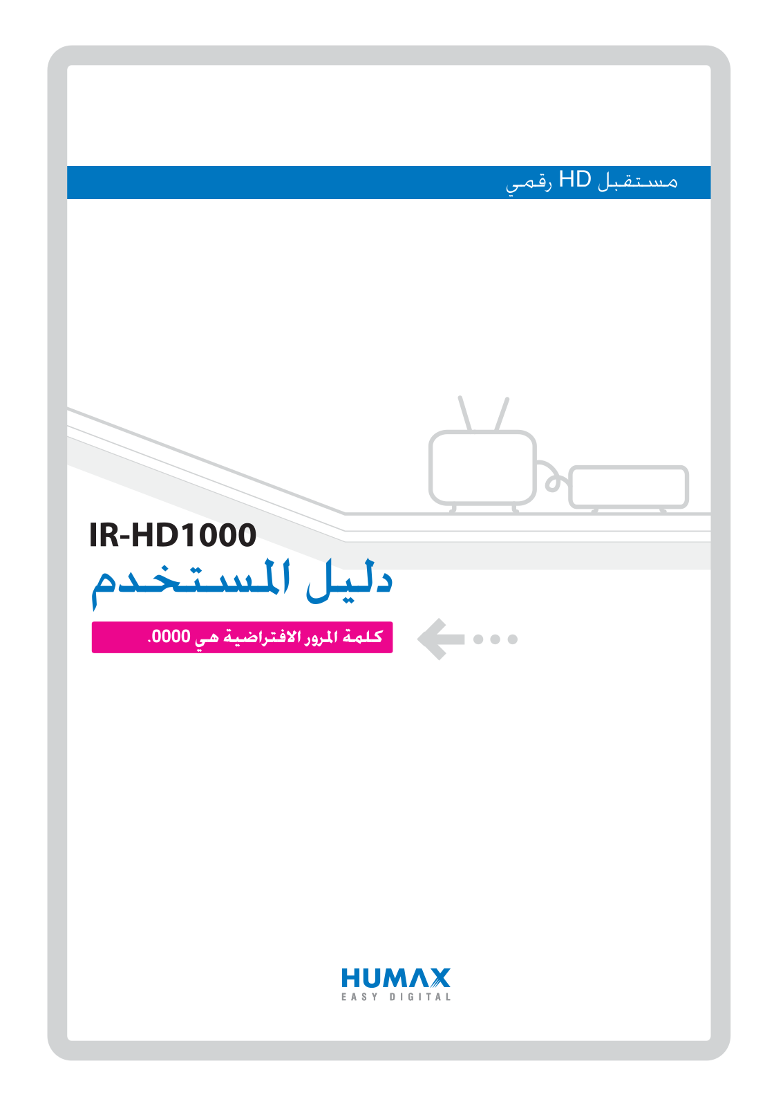 Humax IR-HD1000 User Manual