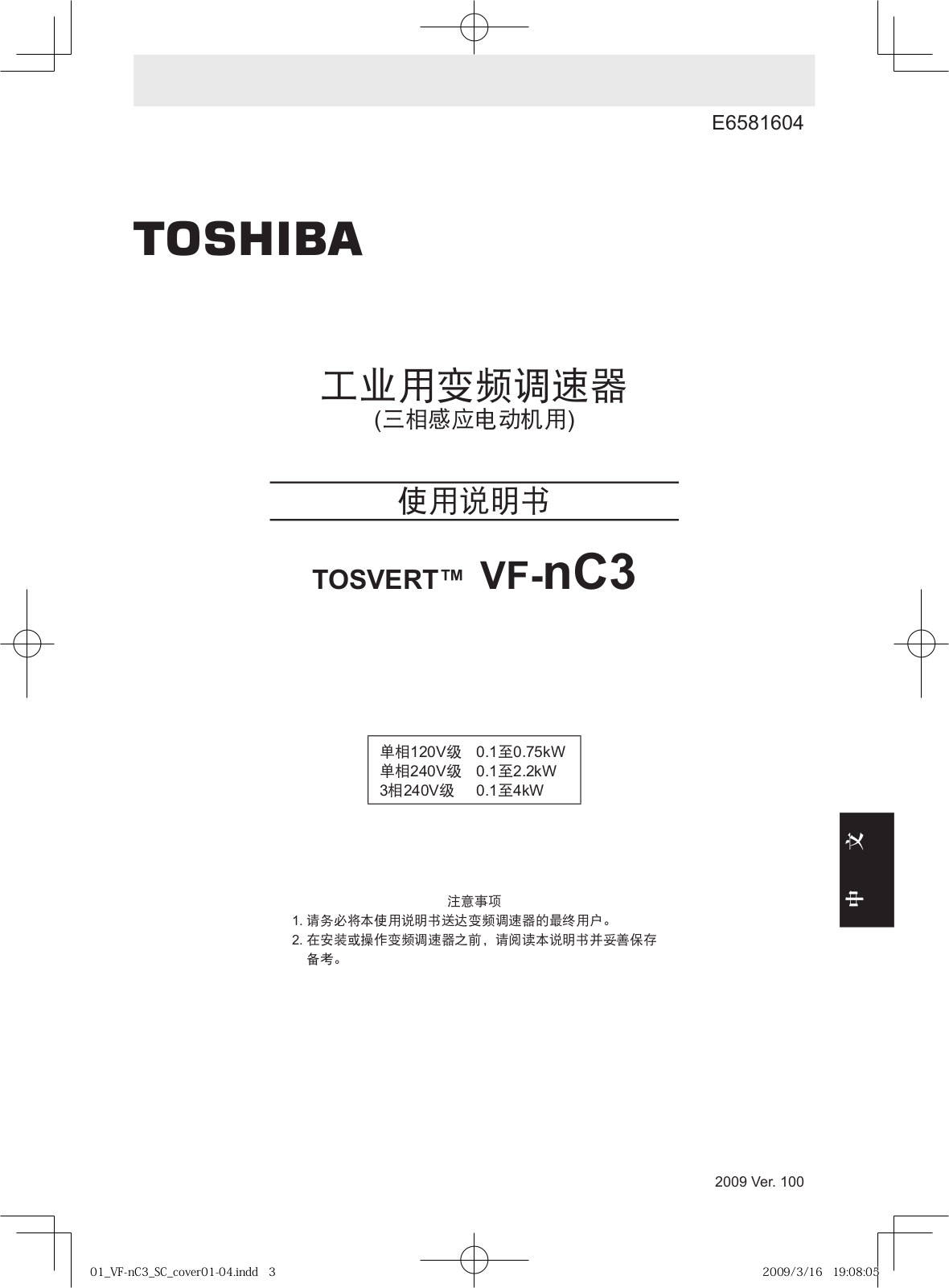 TOSHIBA VF-nC3 User Manual