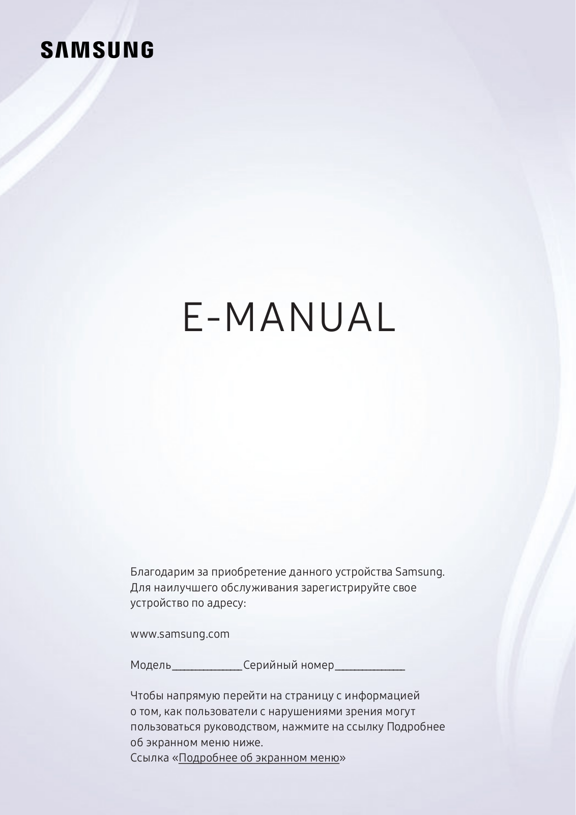 Samsung 55QE55Q6FN User Manual