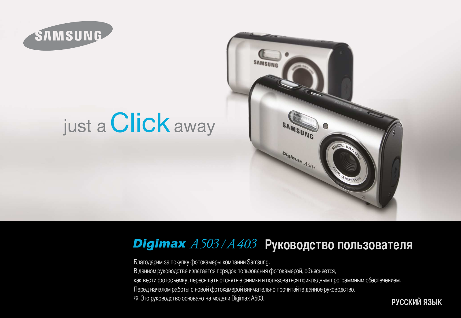 Samsung A403 User Manual