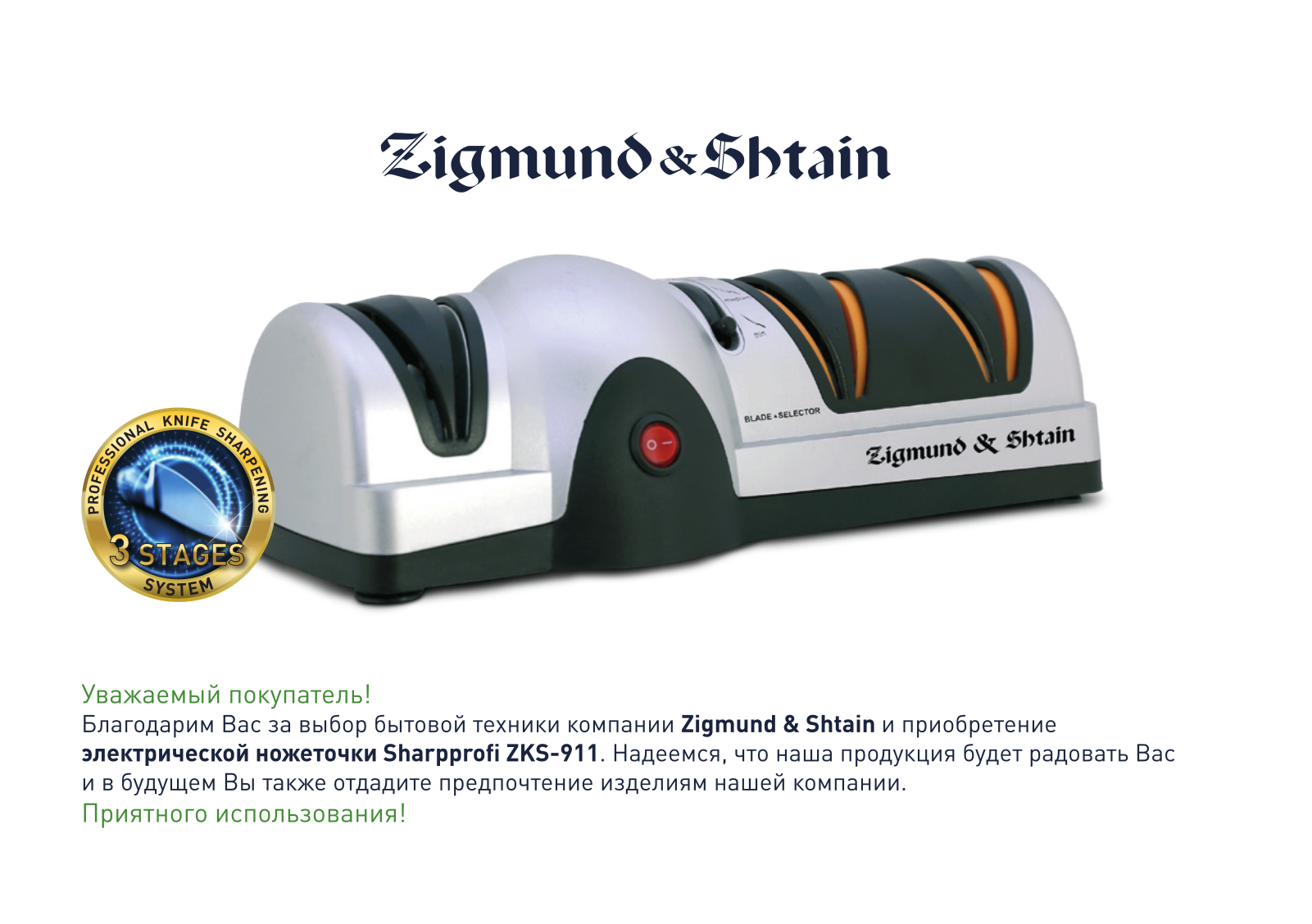 Zigmund & Shtain ZKS-911 User Manual