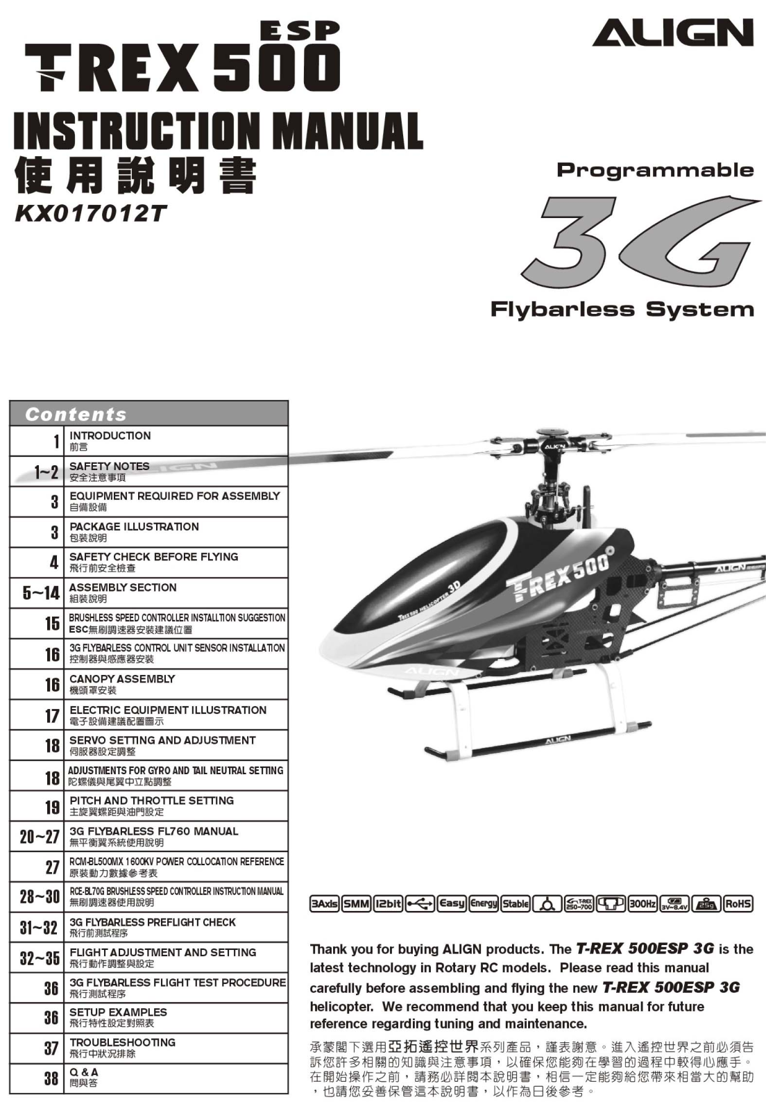 Align KX017012T User guide - ManualMachine.com