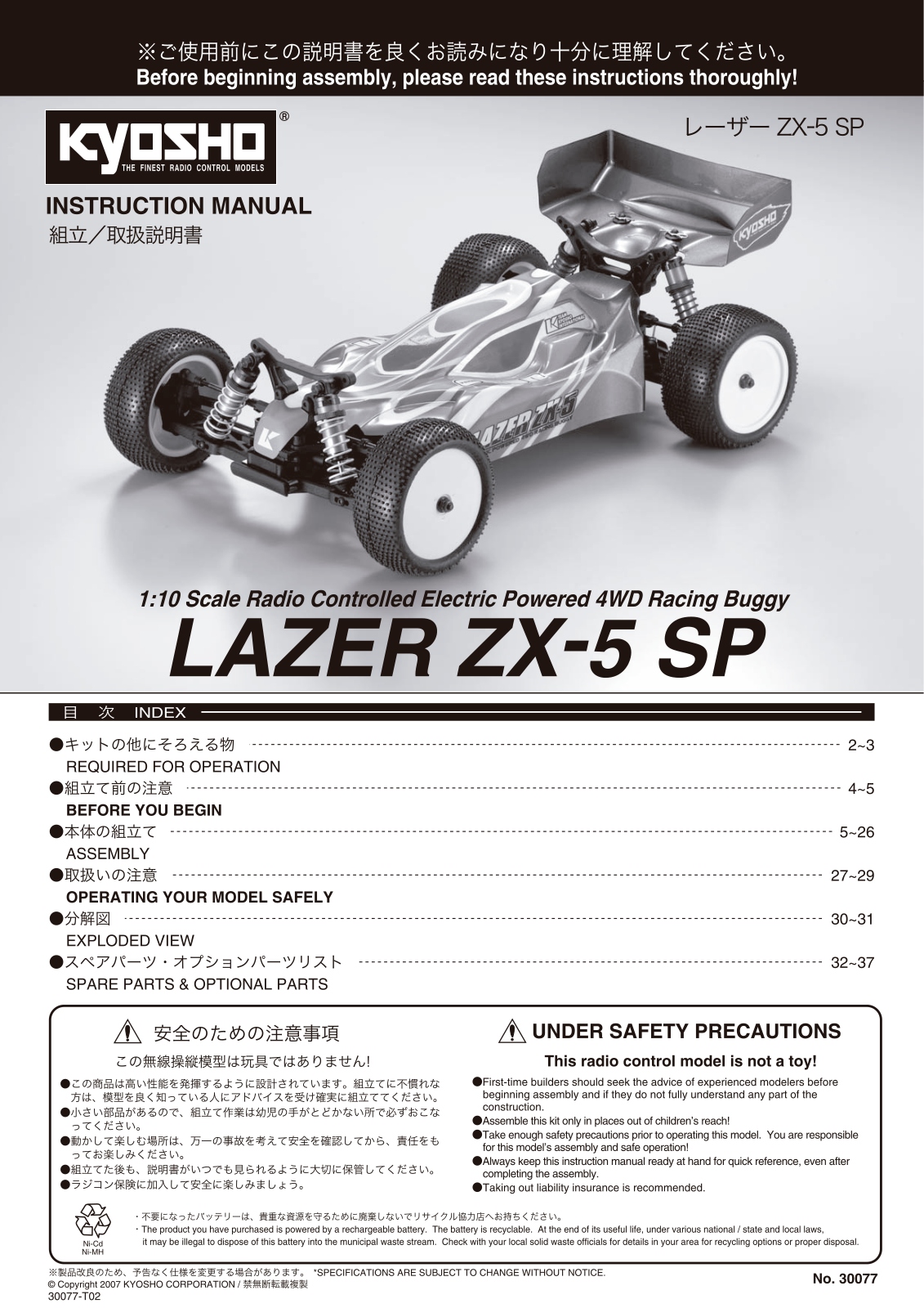 KYOSHO ZX-5 SP User Manual